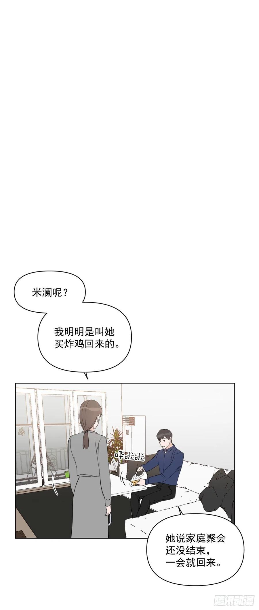 28.我要结婚了7