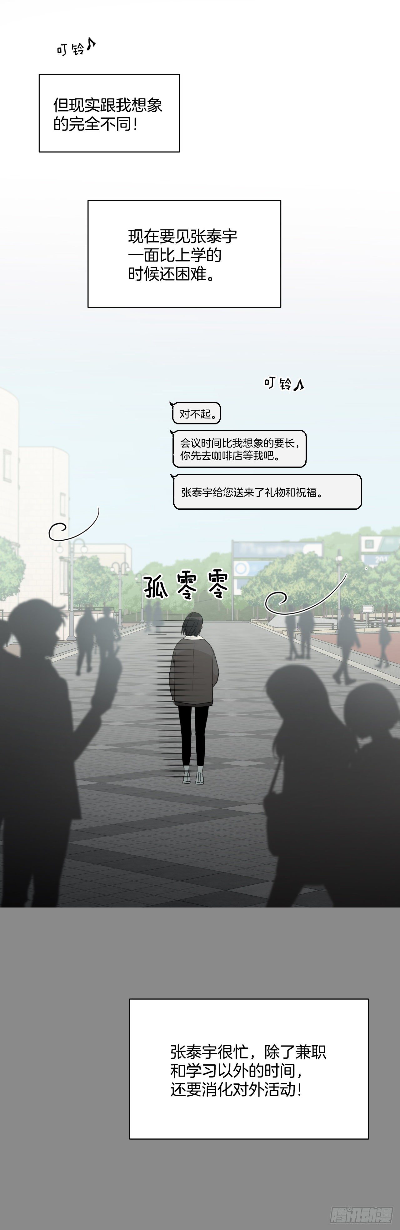 79.感情危机17