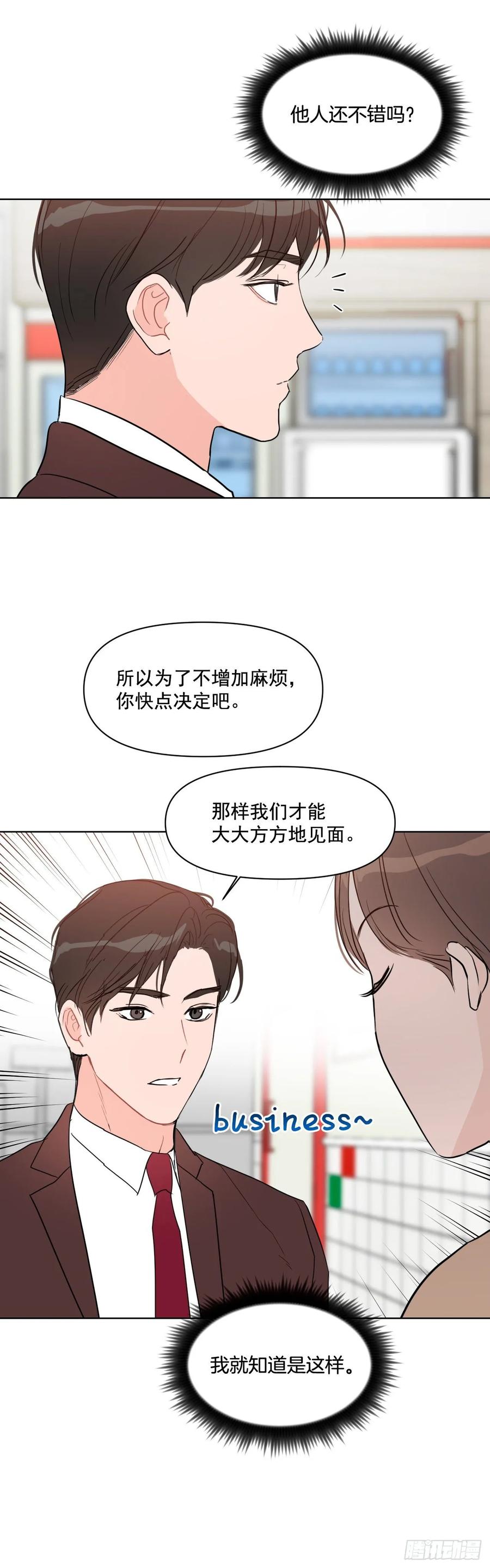 20.又是包场32