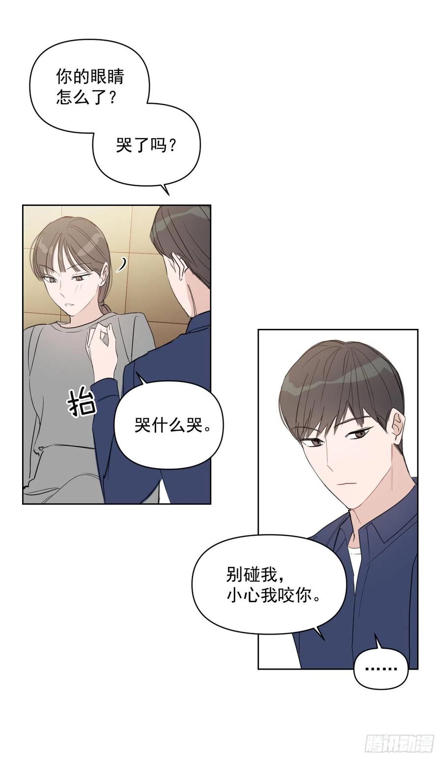 28.我要结婚了2