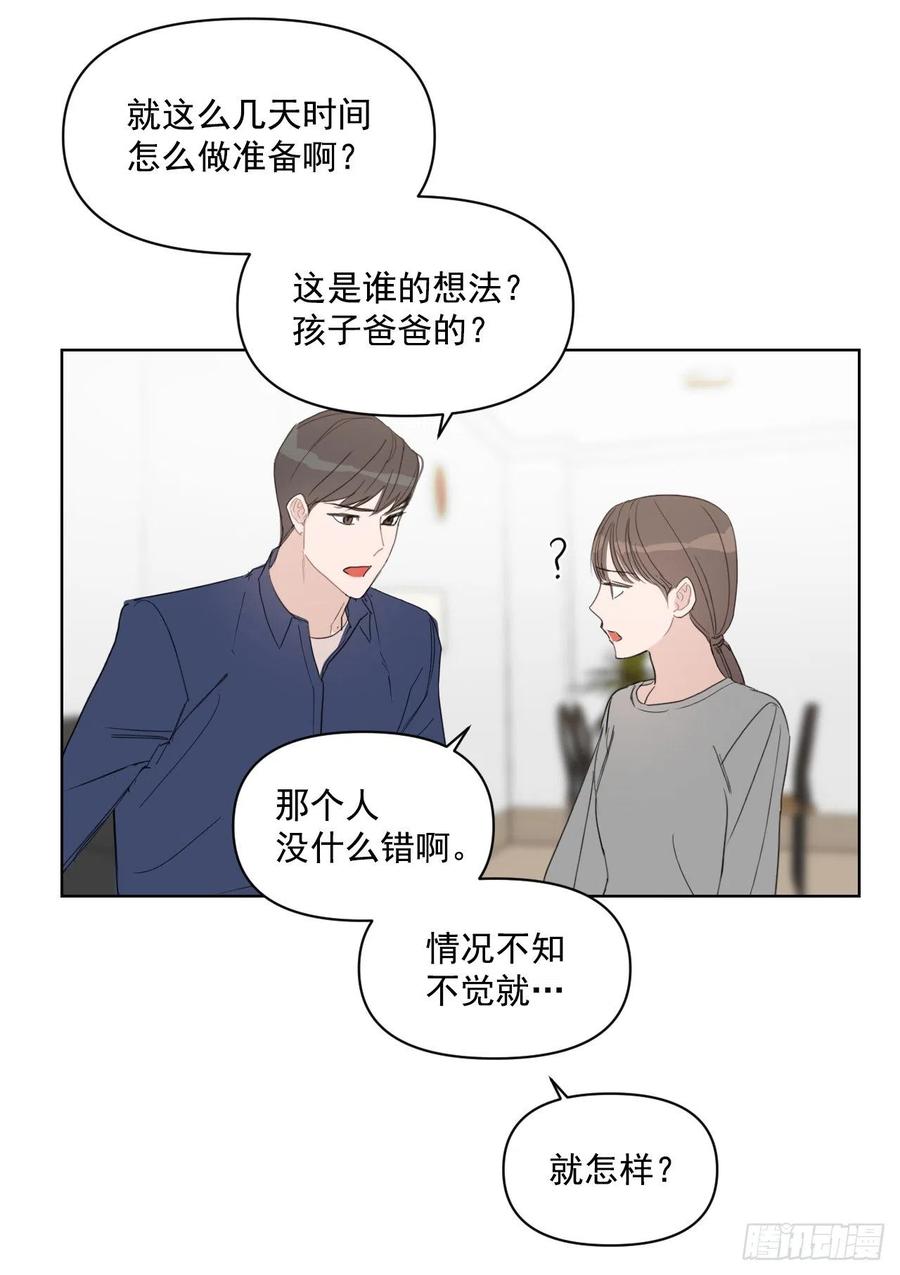 28.我要结婚了30