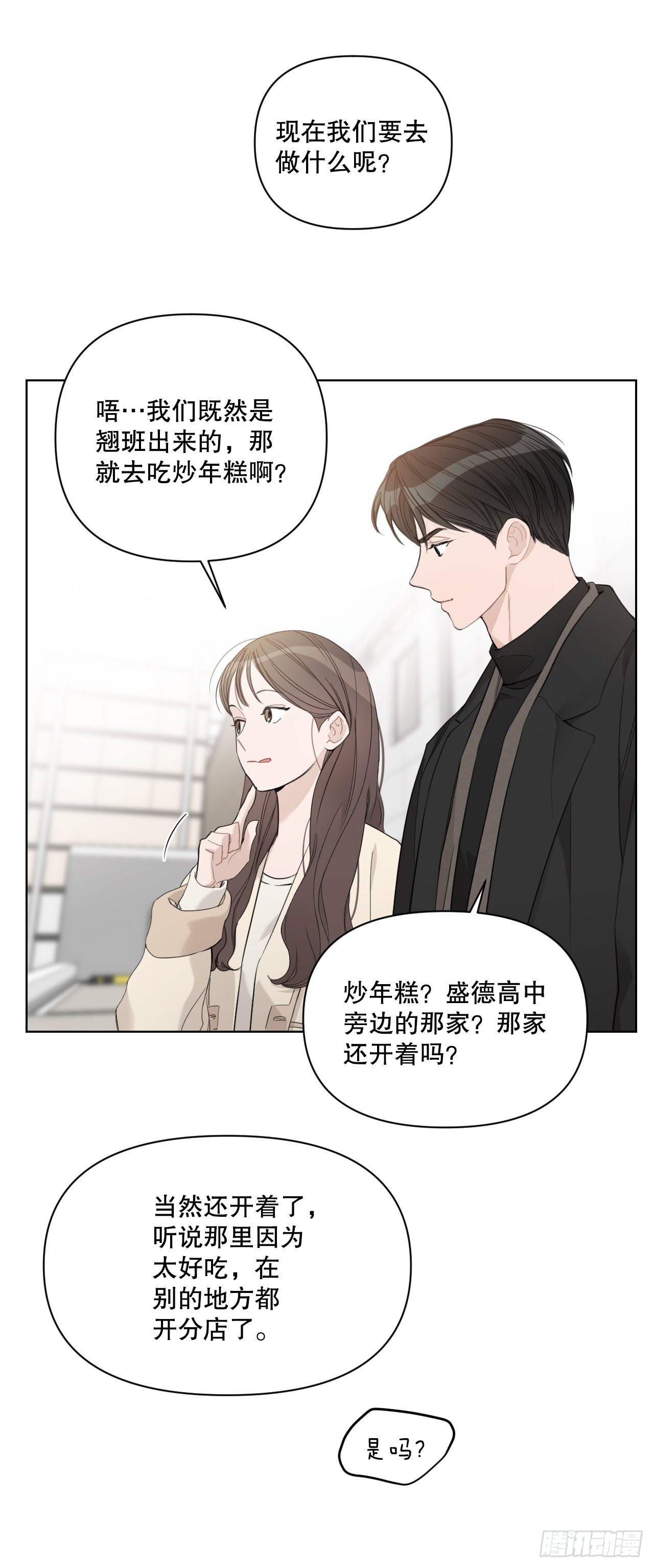 76.甜蜜约会32