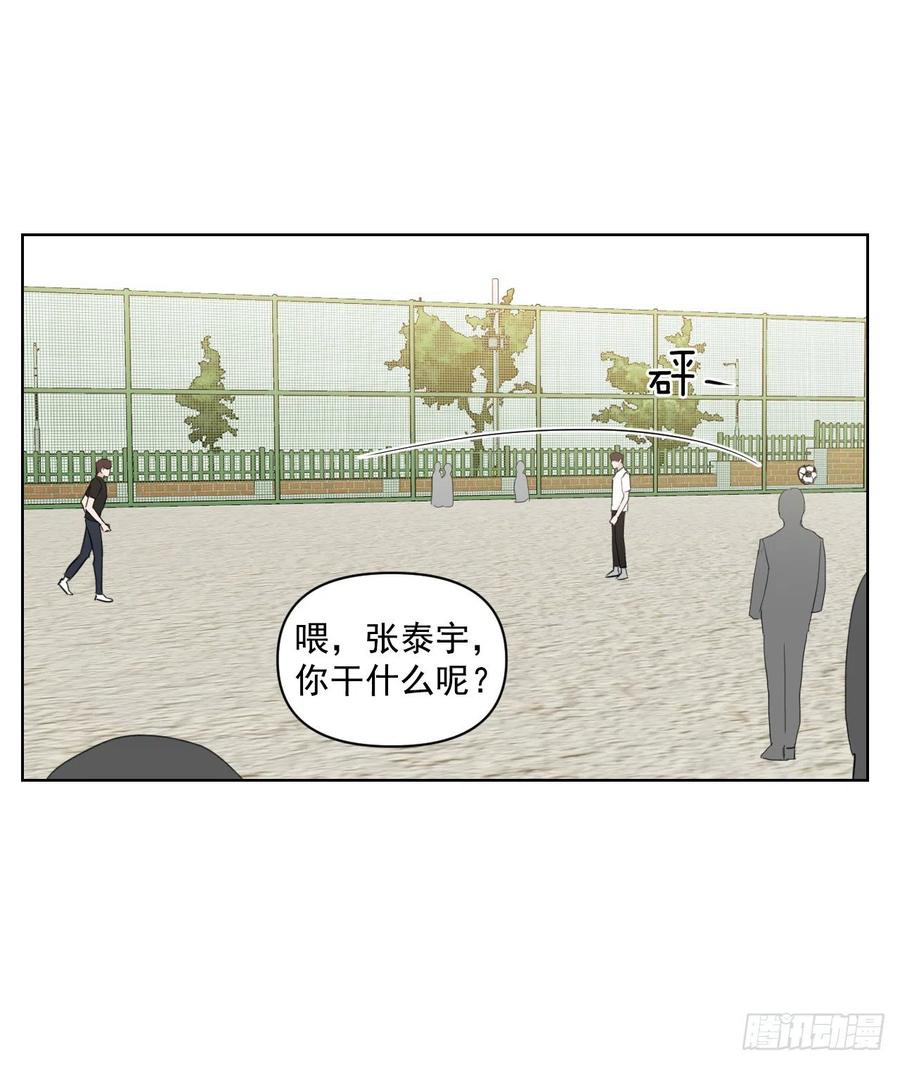 29.你不配做老师1