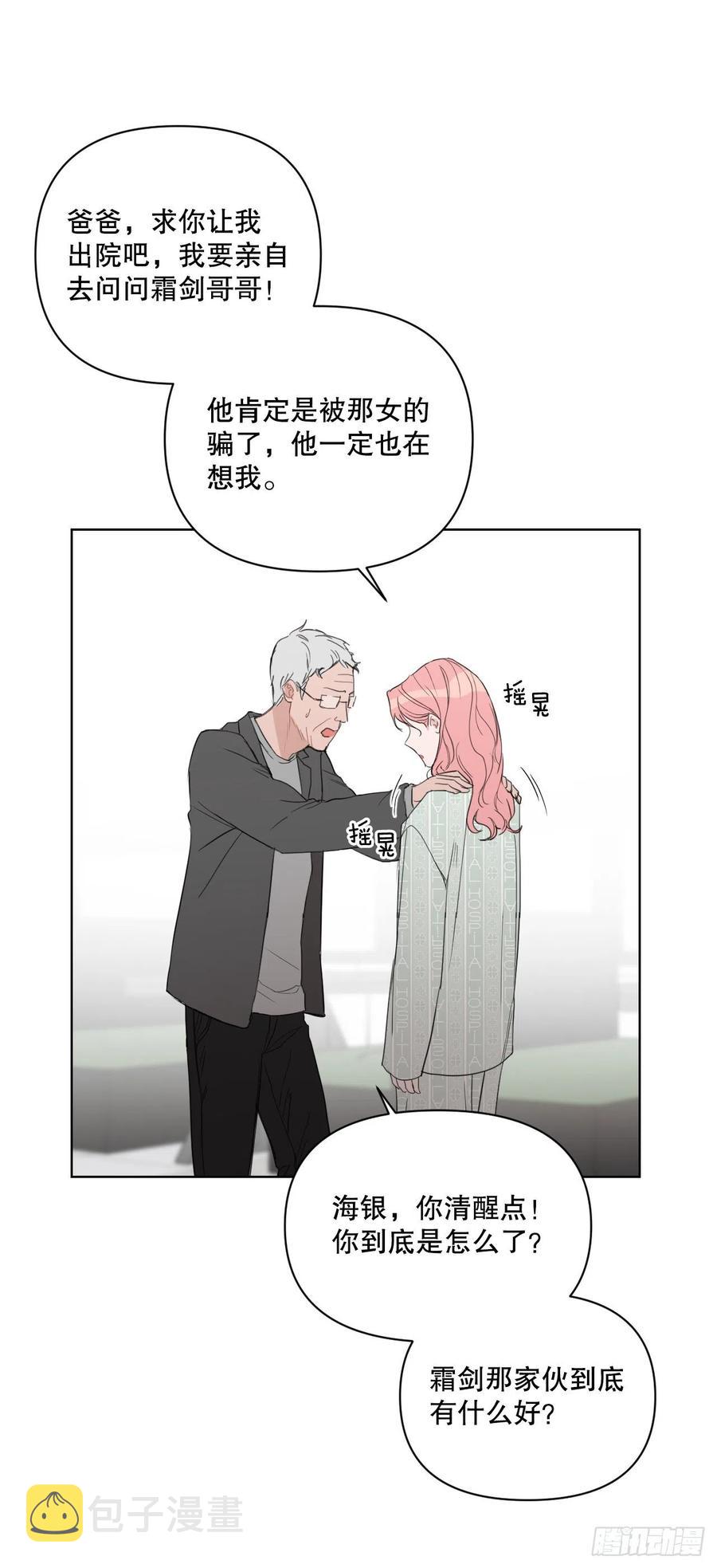 57.虚惊一场5