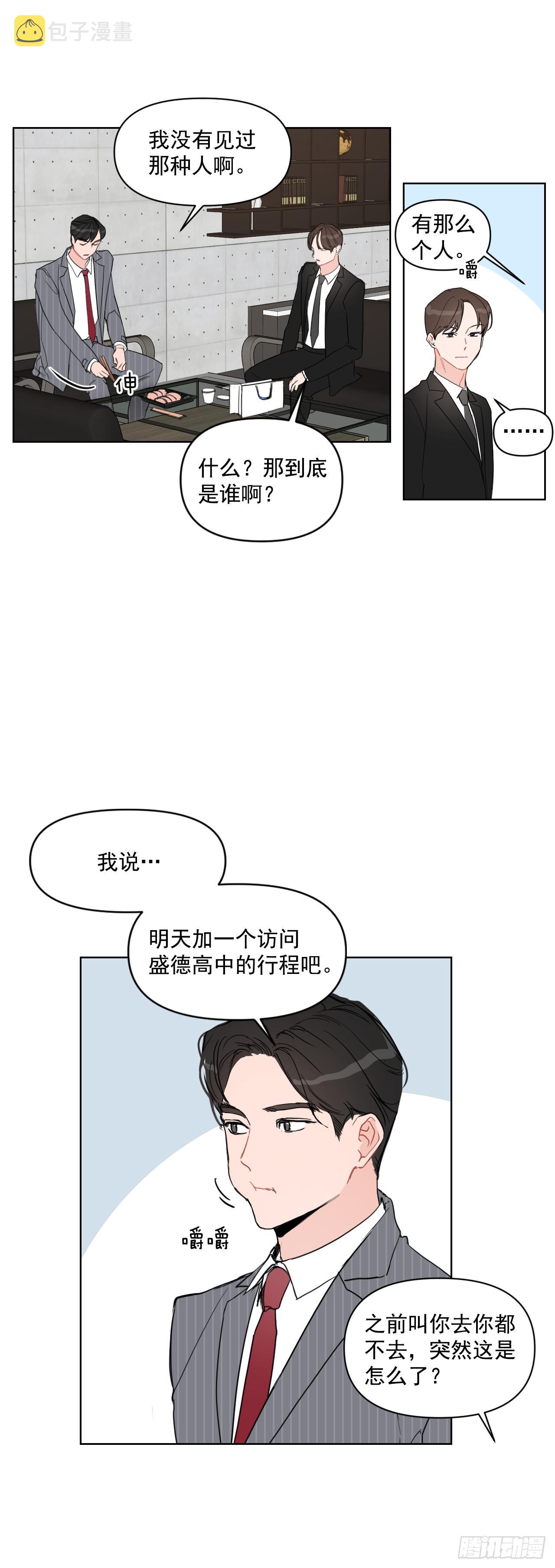 6.实习老师2