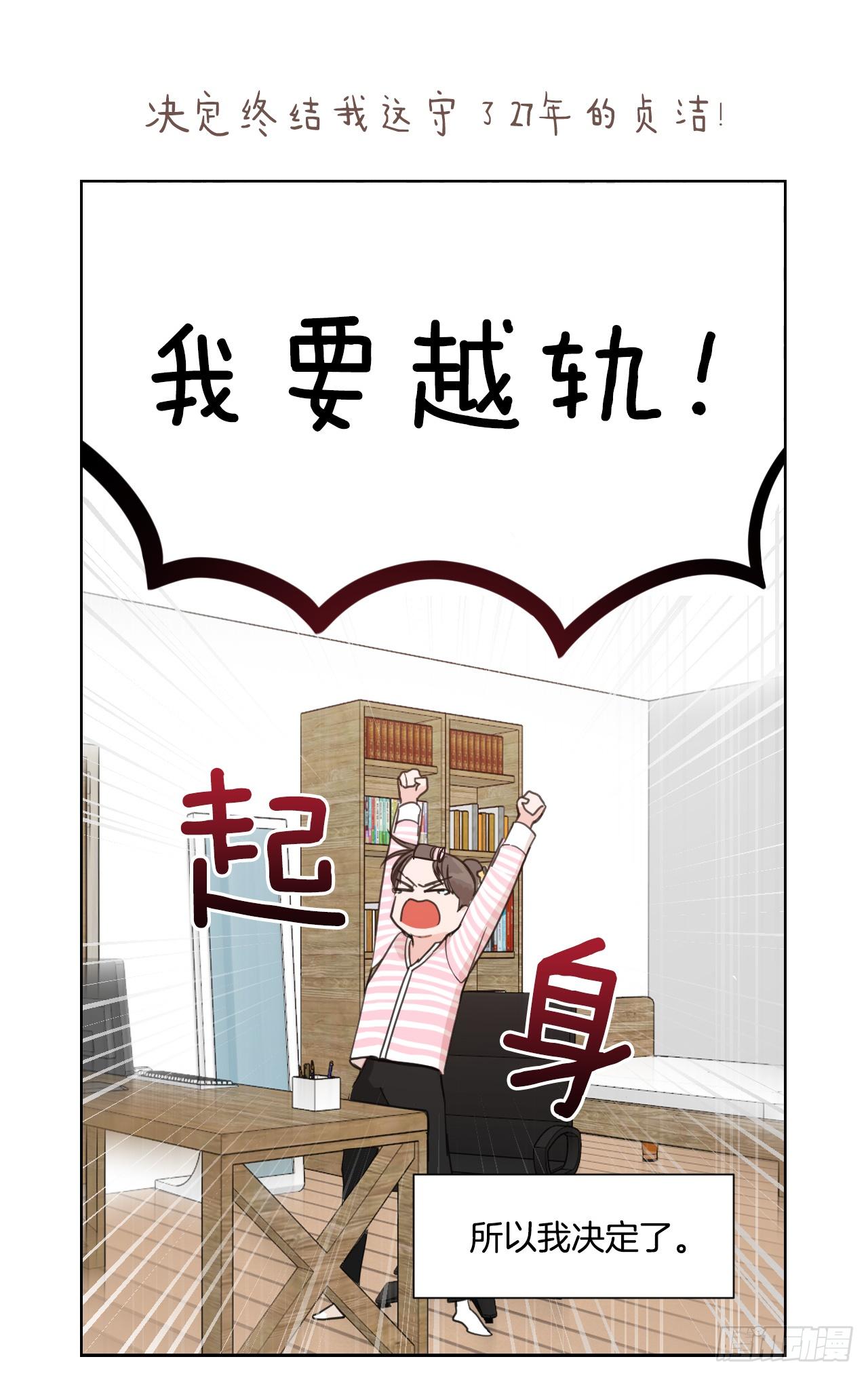 序章6