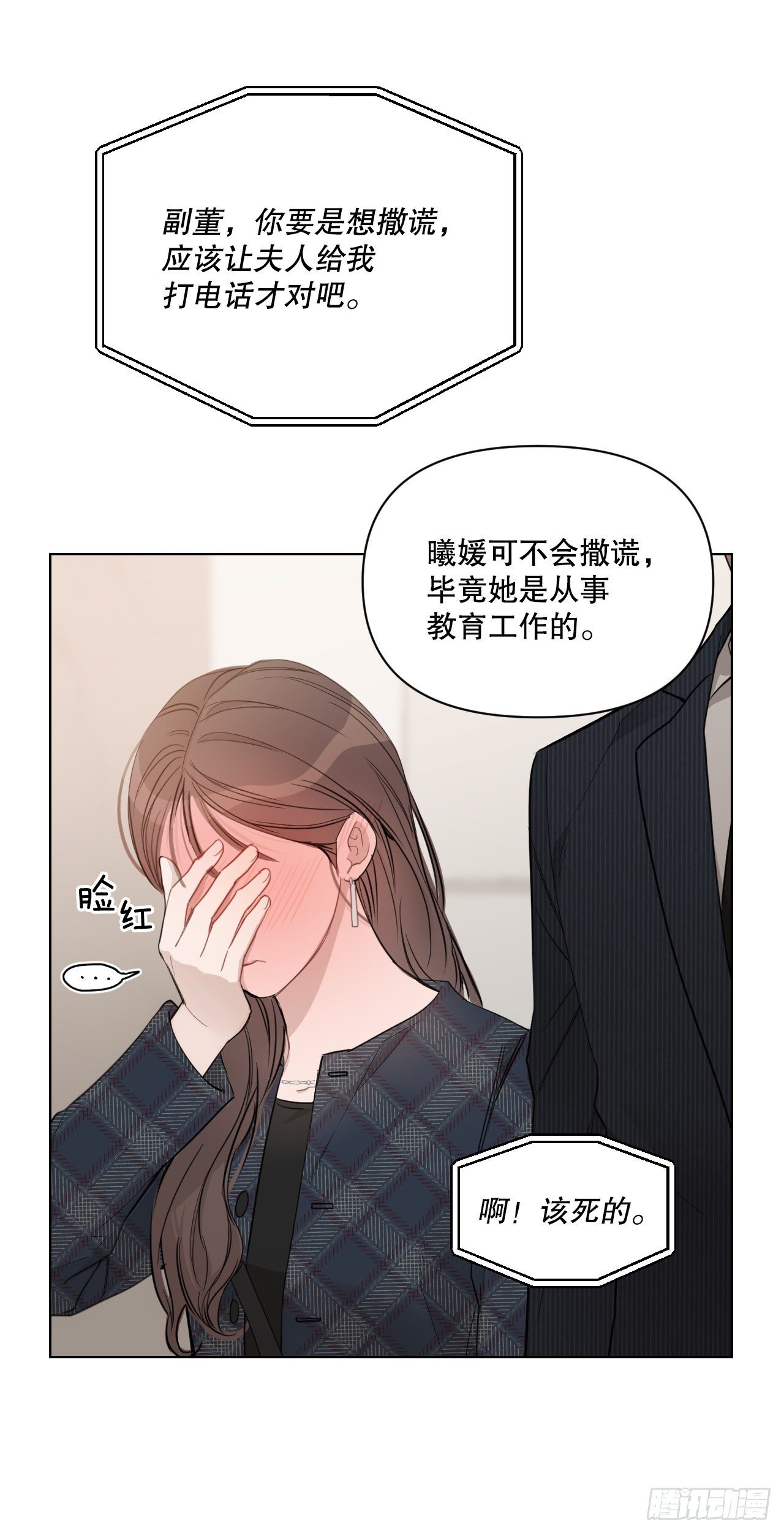 75.约会日51