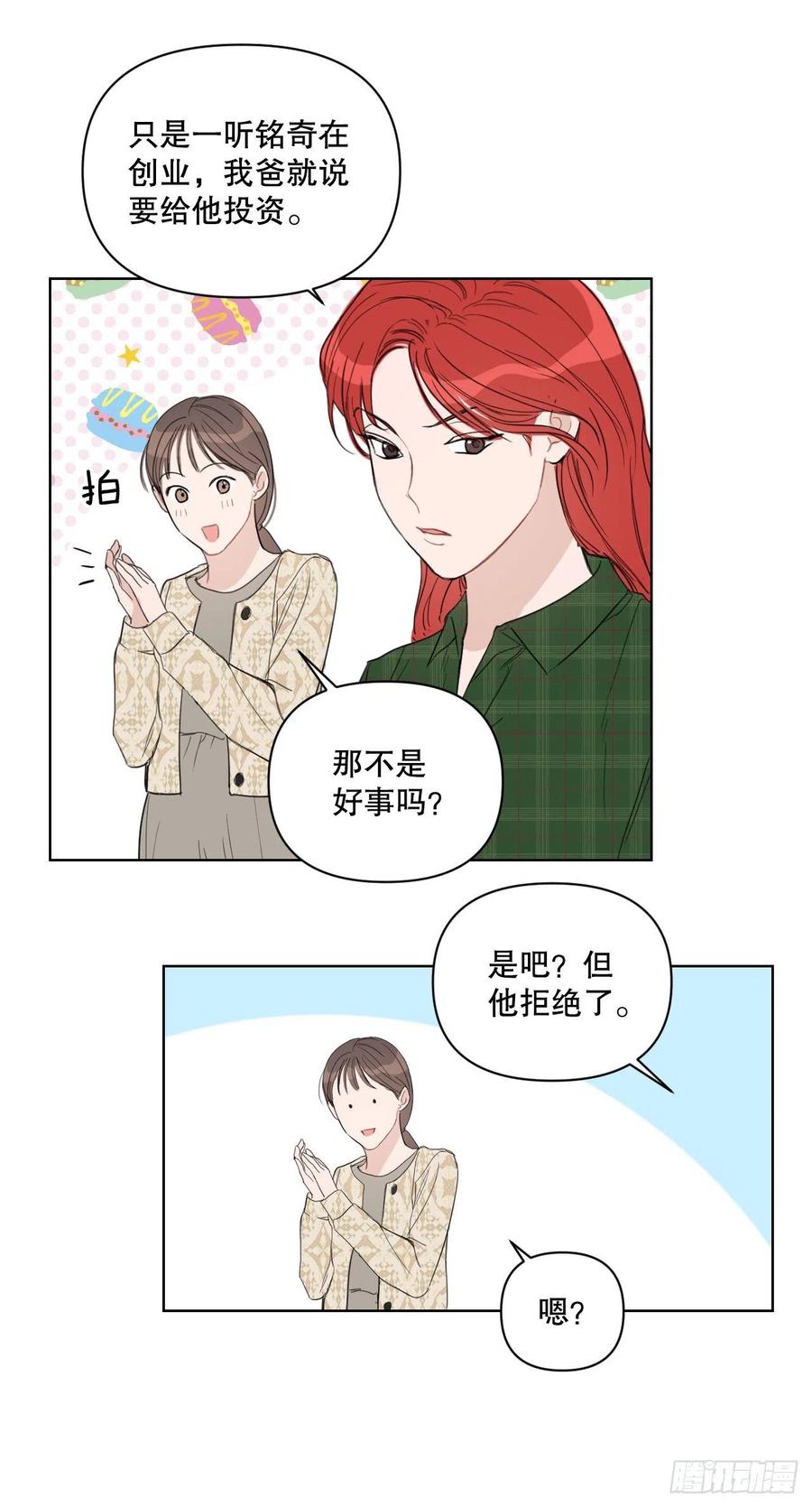 57.虚惊一场19