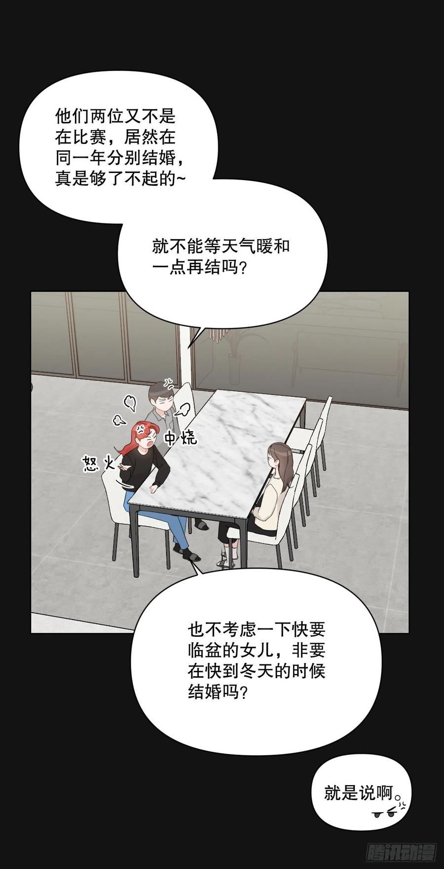 65.妈妈的婚礼35