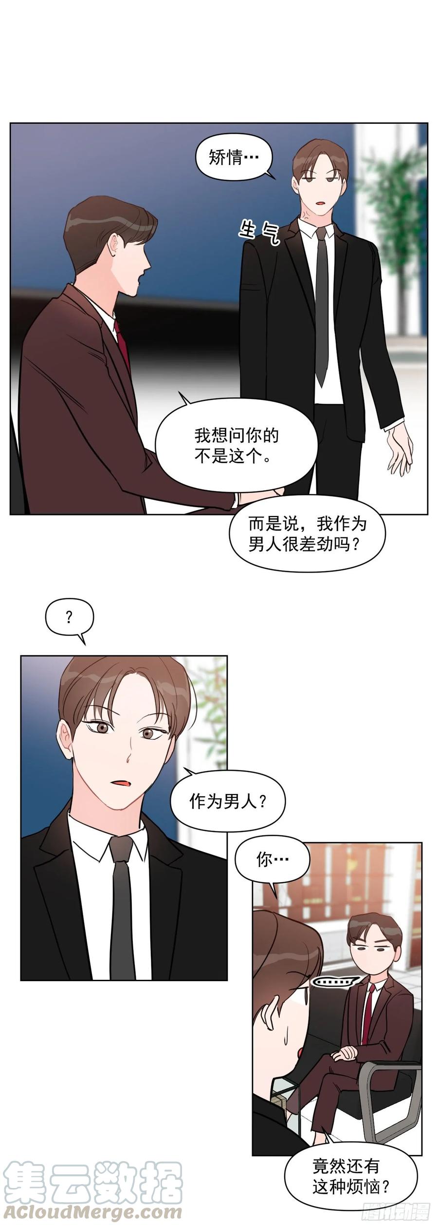 17.讨好的办法24