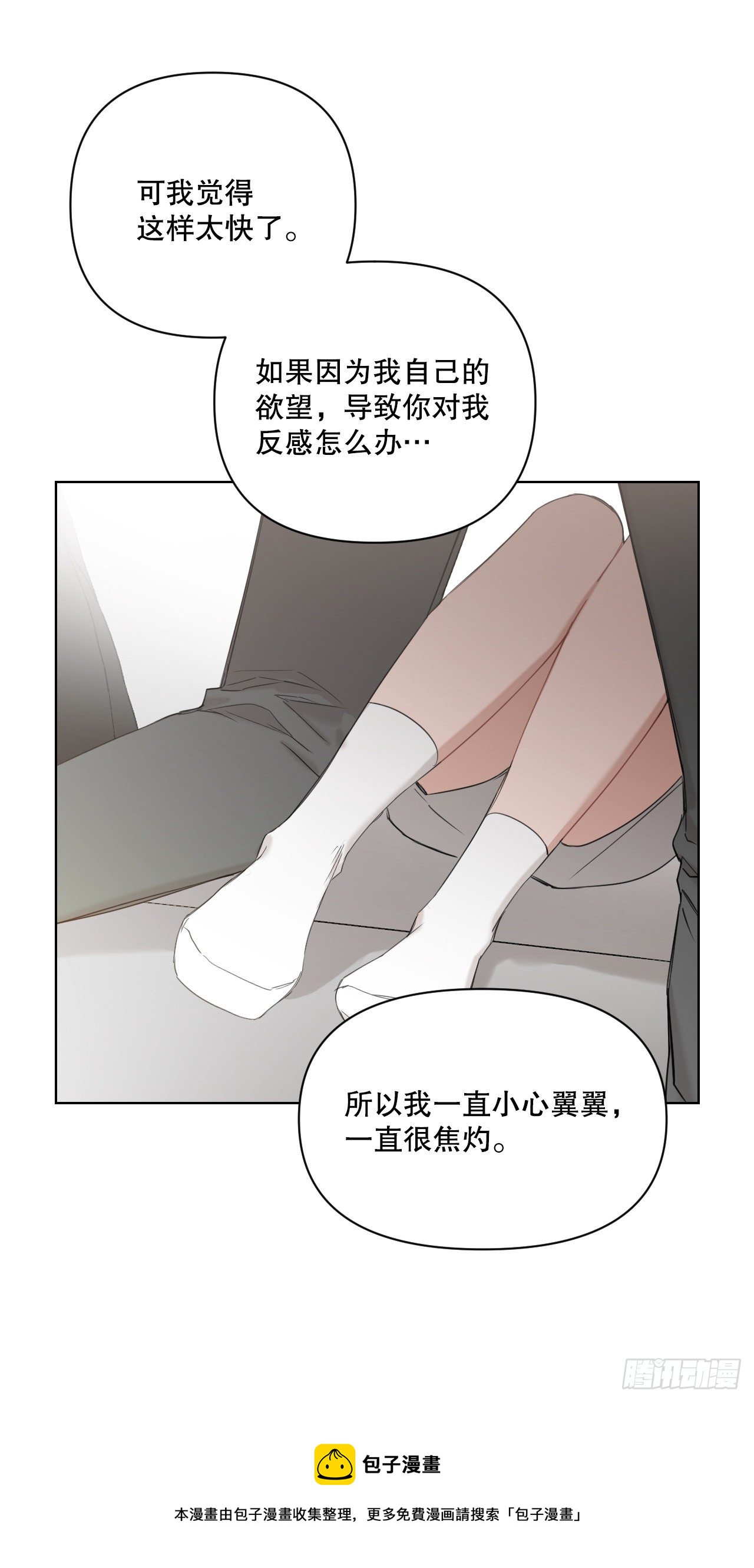 82.误会解除60