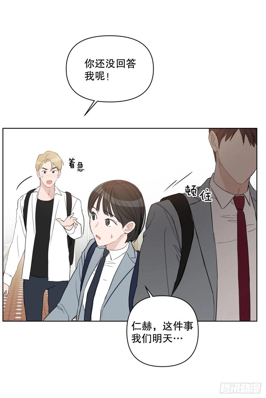 54.他也喜欢我？4
