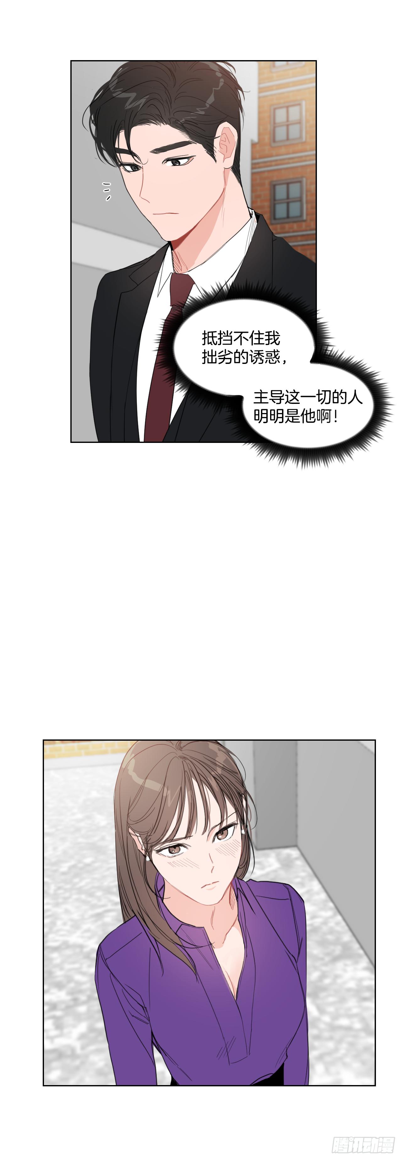 8.我会负责的20