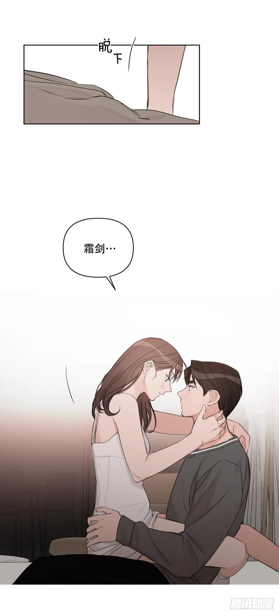 59.霜剑相亲记17
