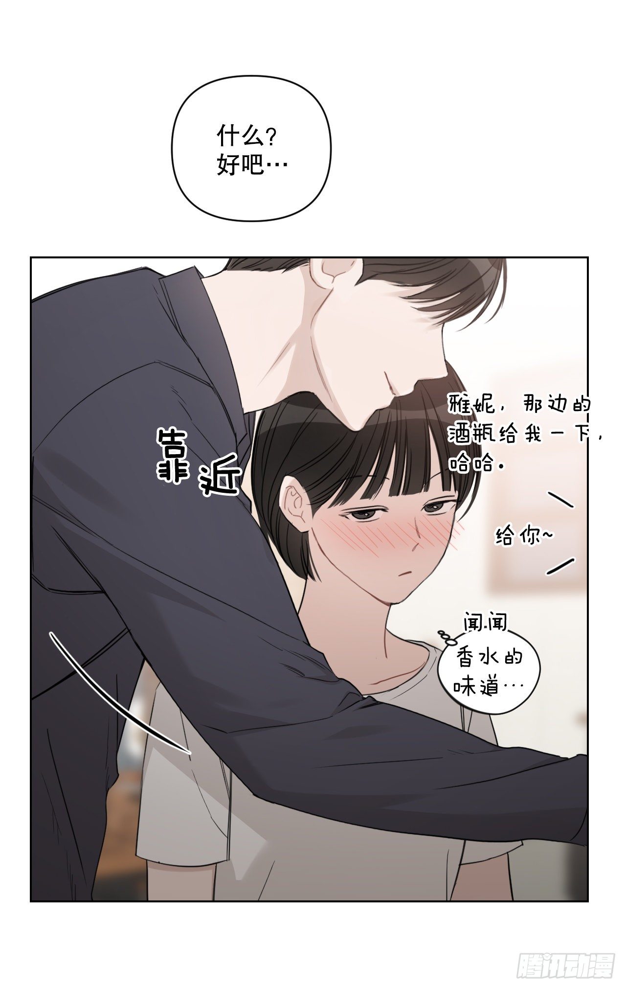 81.酒后真言7