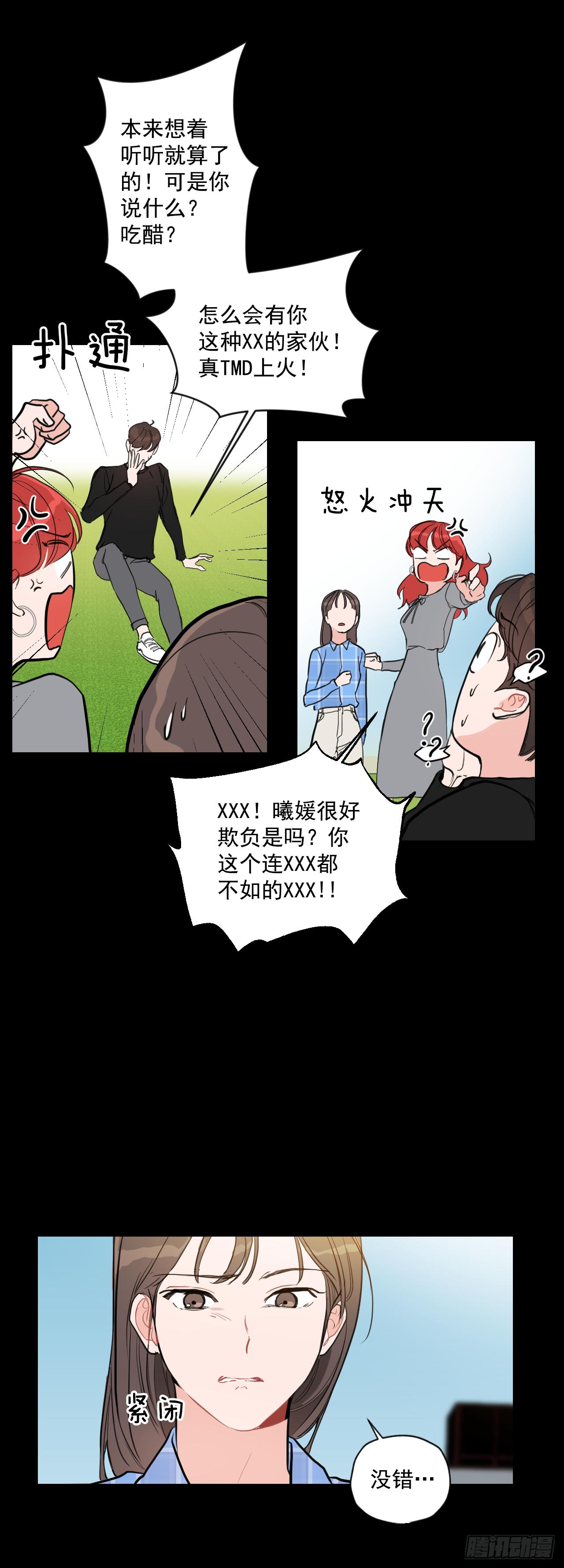 7.我们结婚吧11