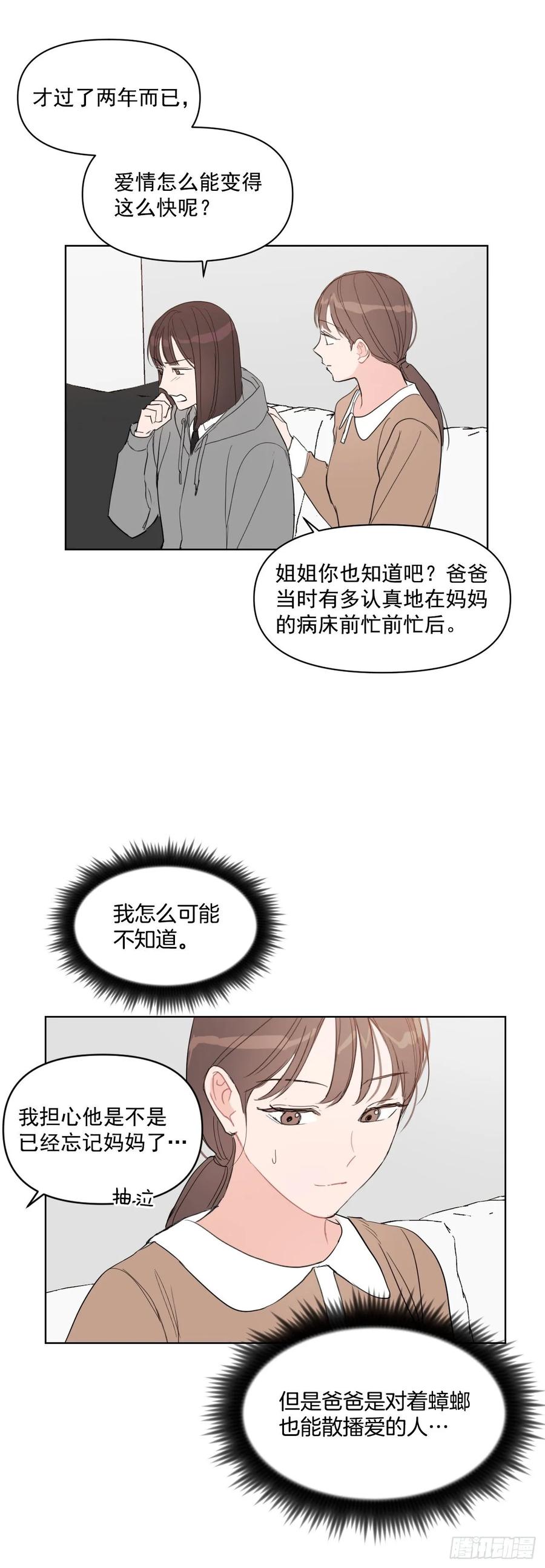 23.见家长3