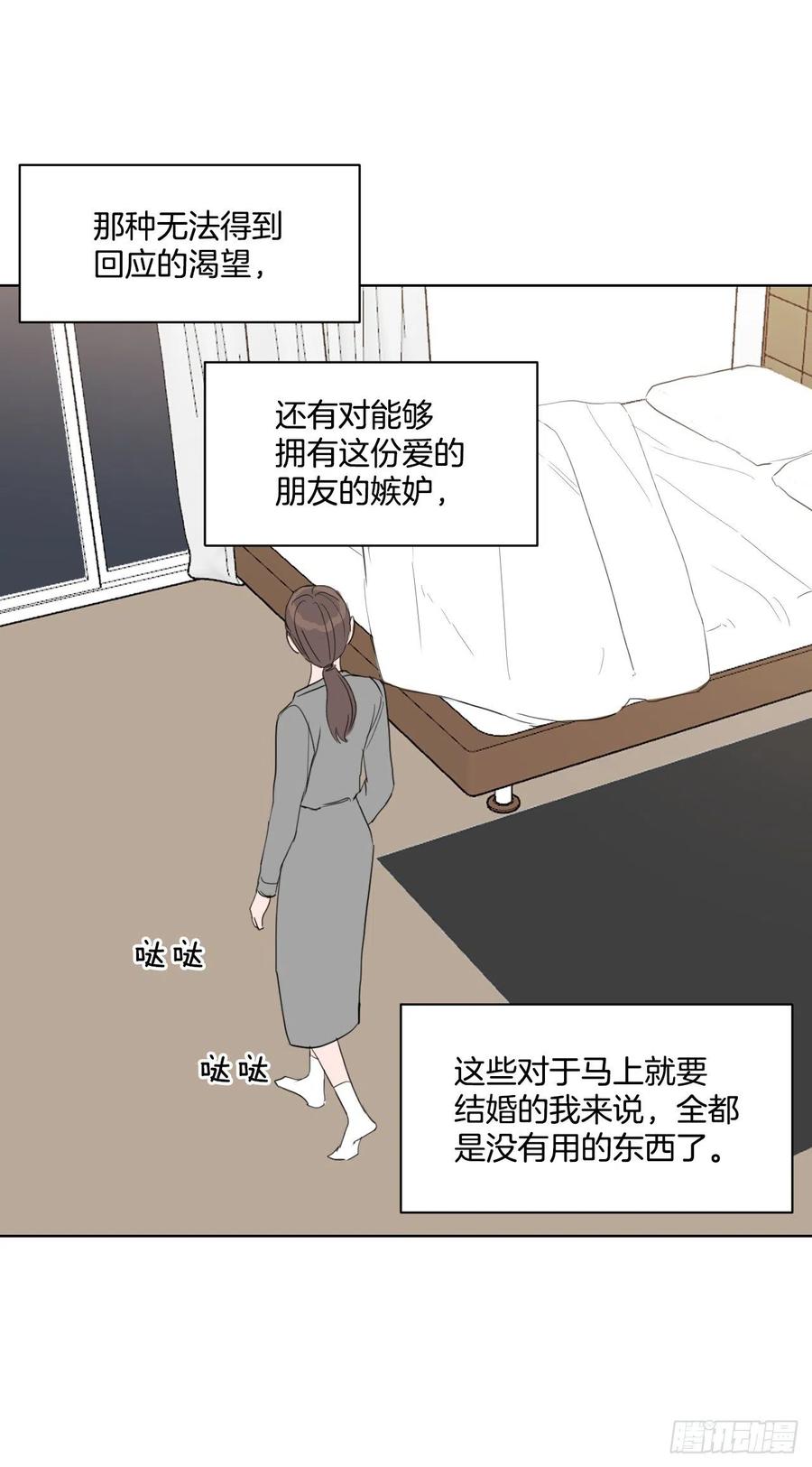 28.我要结婚了44