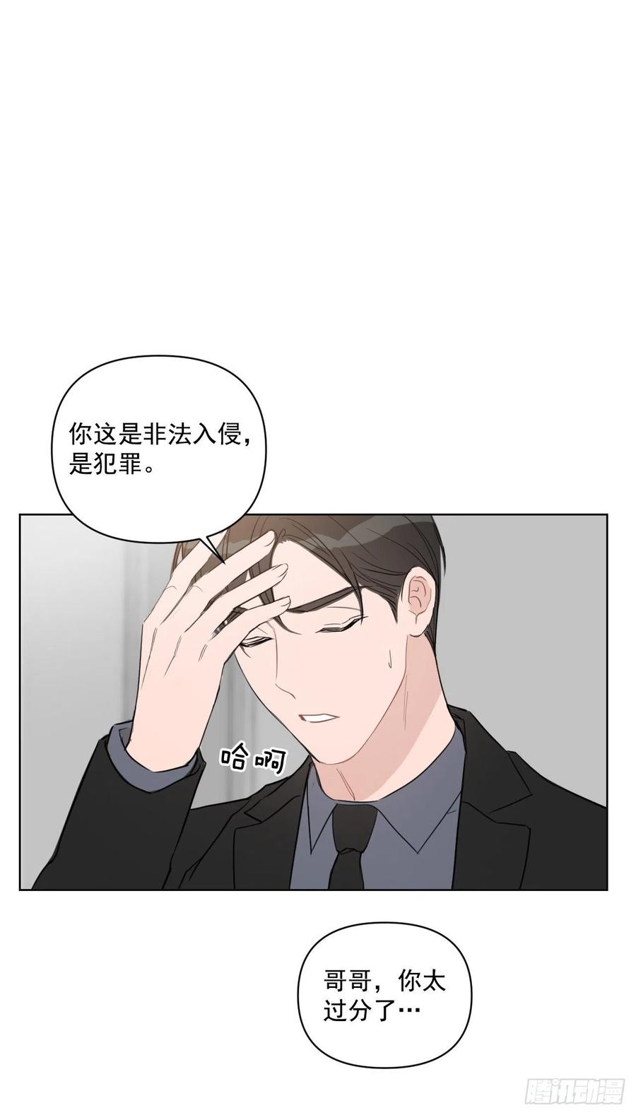 42.侵入住宅59