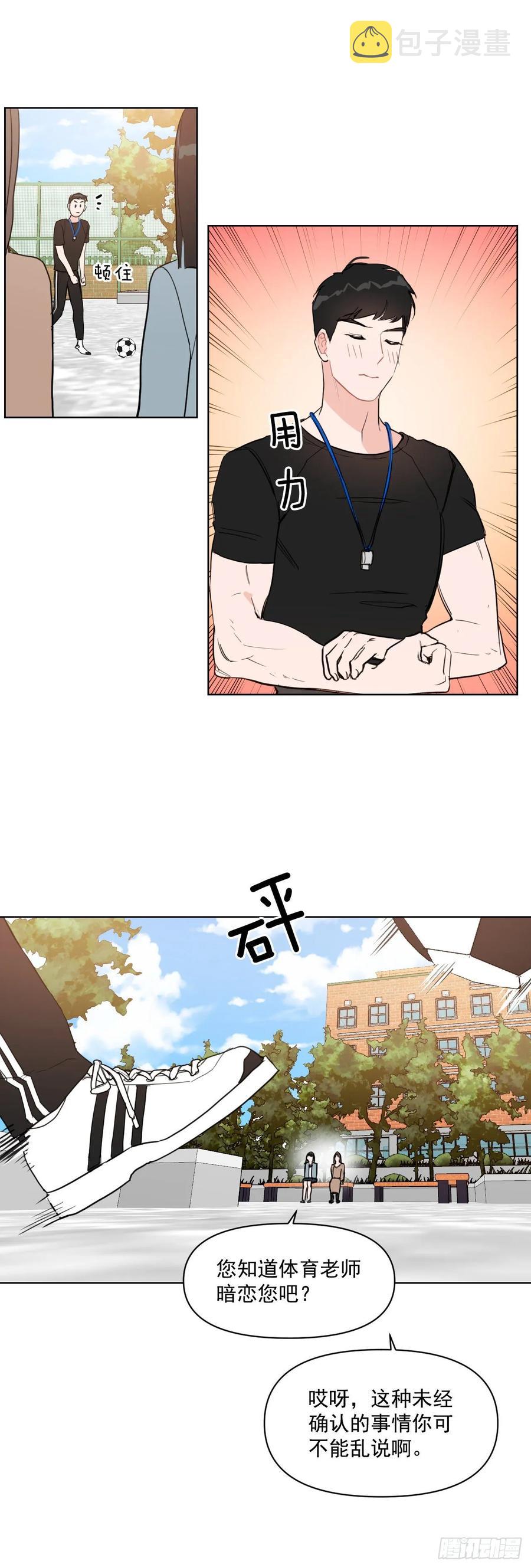 16.这算什么恋人26