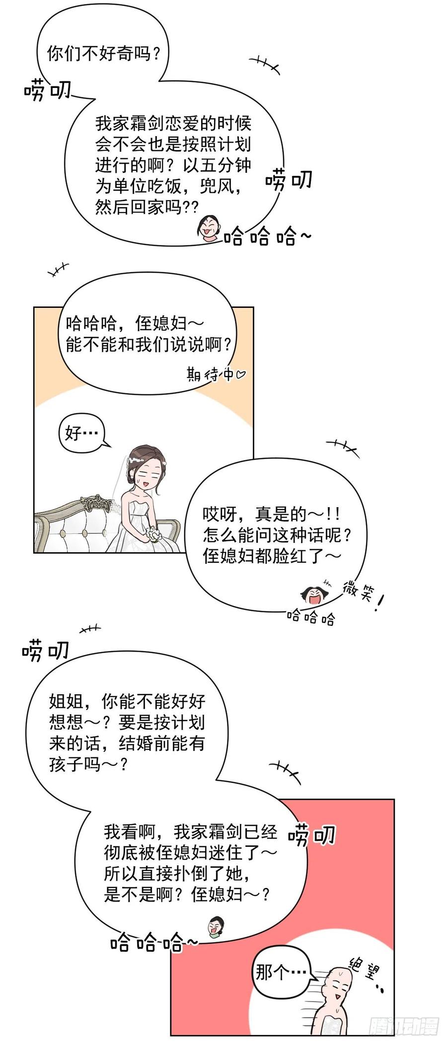 36.结婚当日26