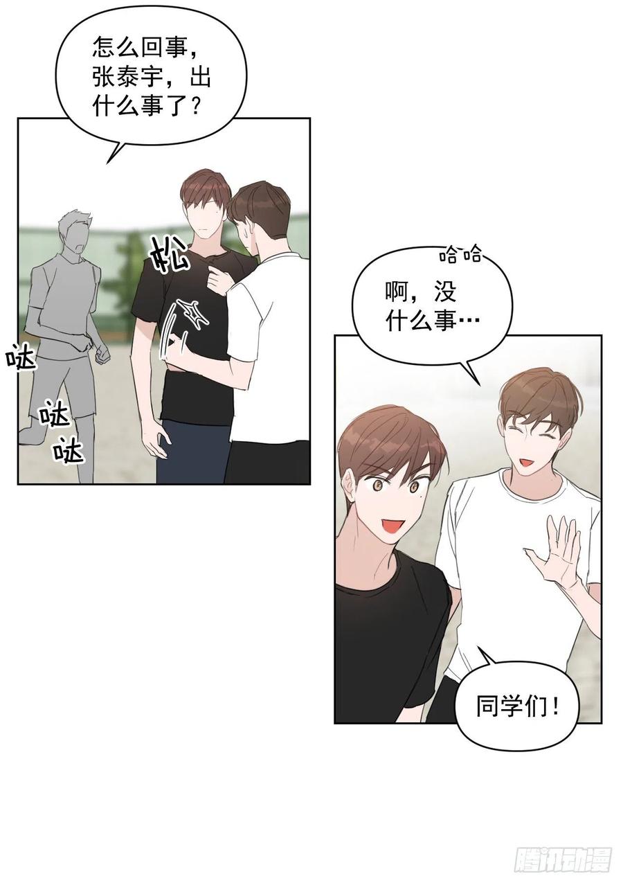 29.你不配做老师35