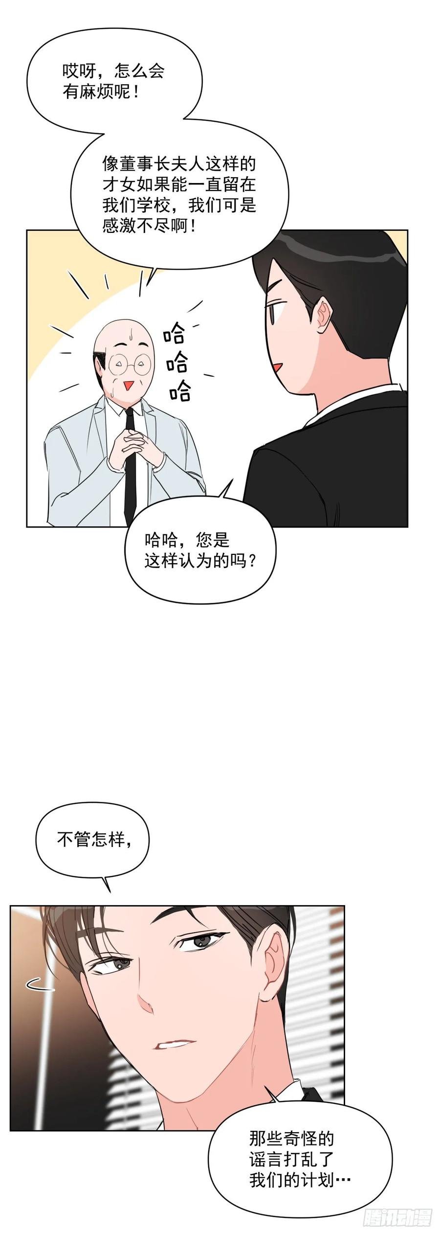 26.英雄救美24