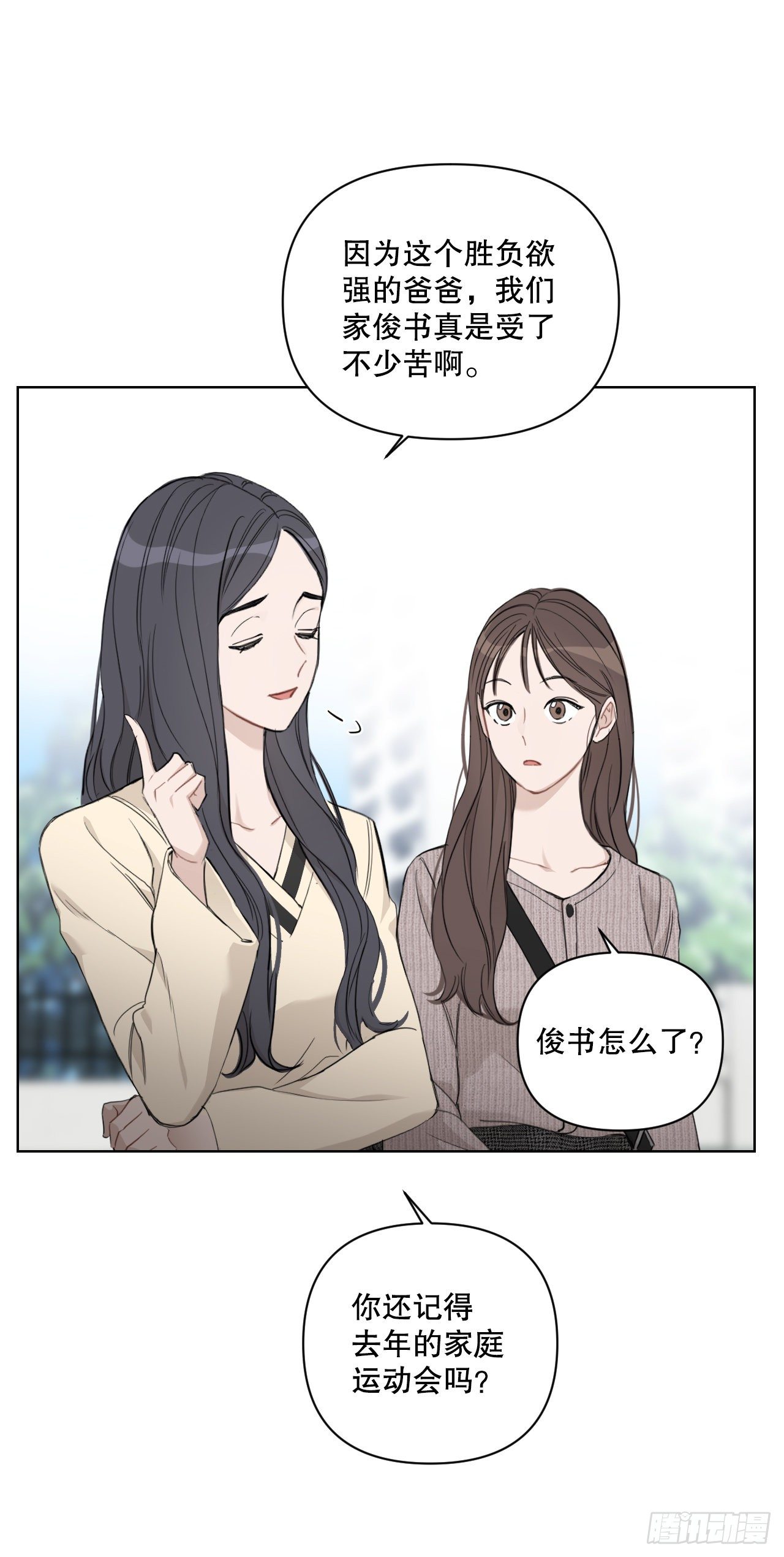77.星儿的运动会18