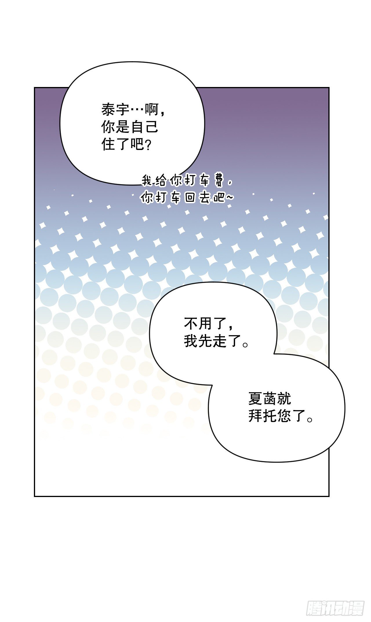 82.误会解除18