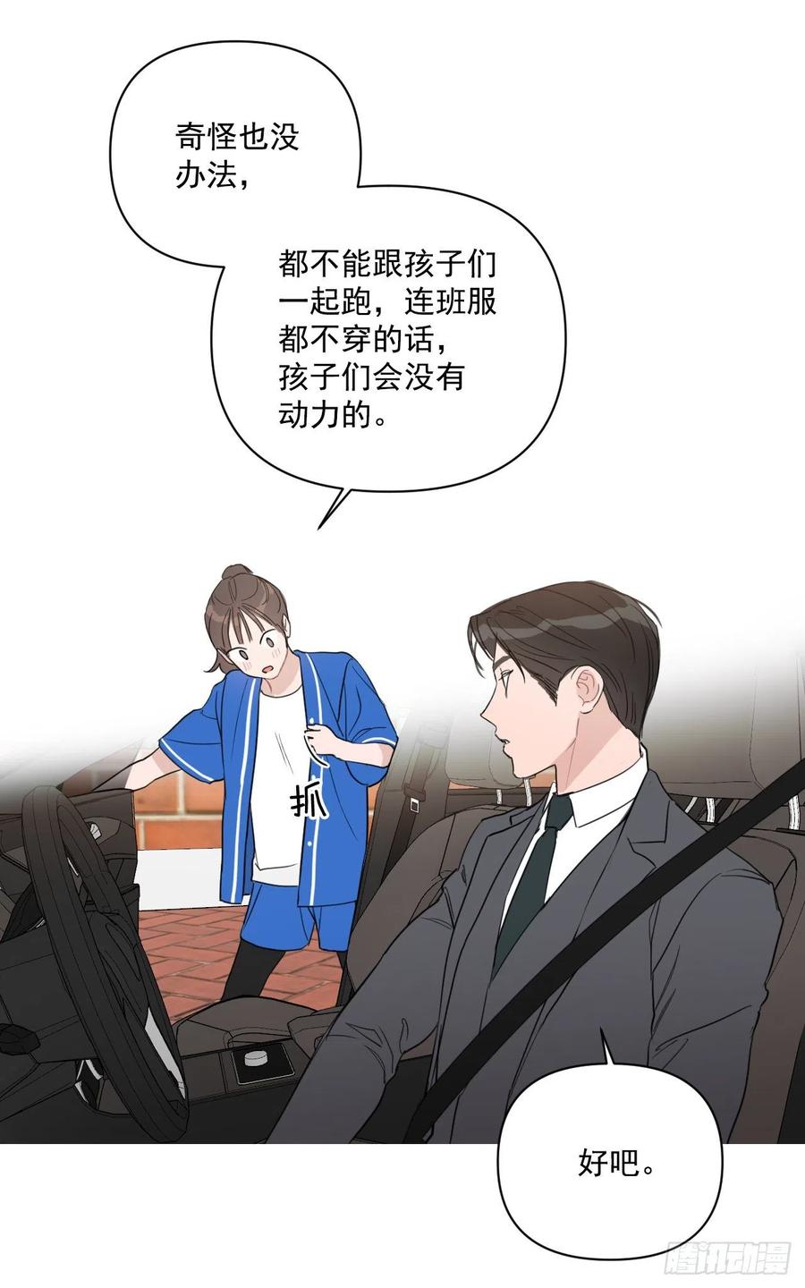 46.运动会当天55