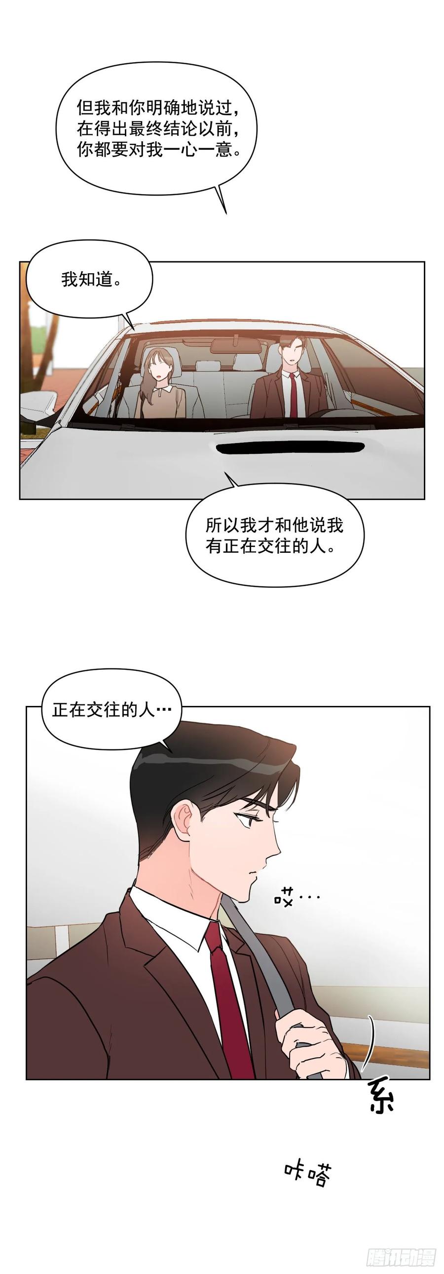 19.校门口的罗曼蒂克16