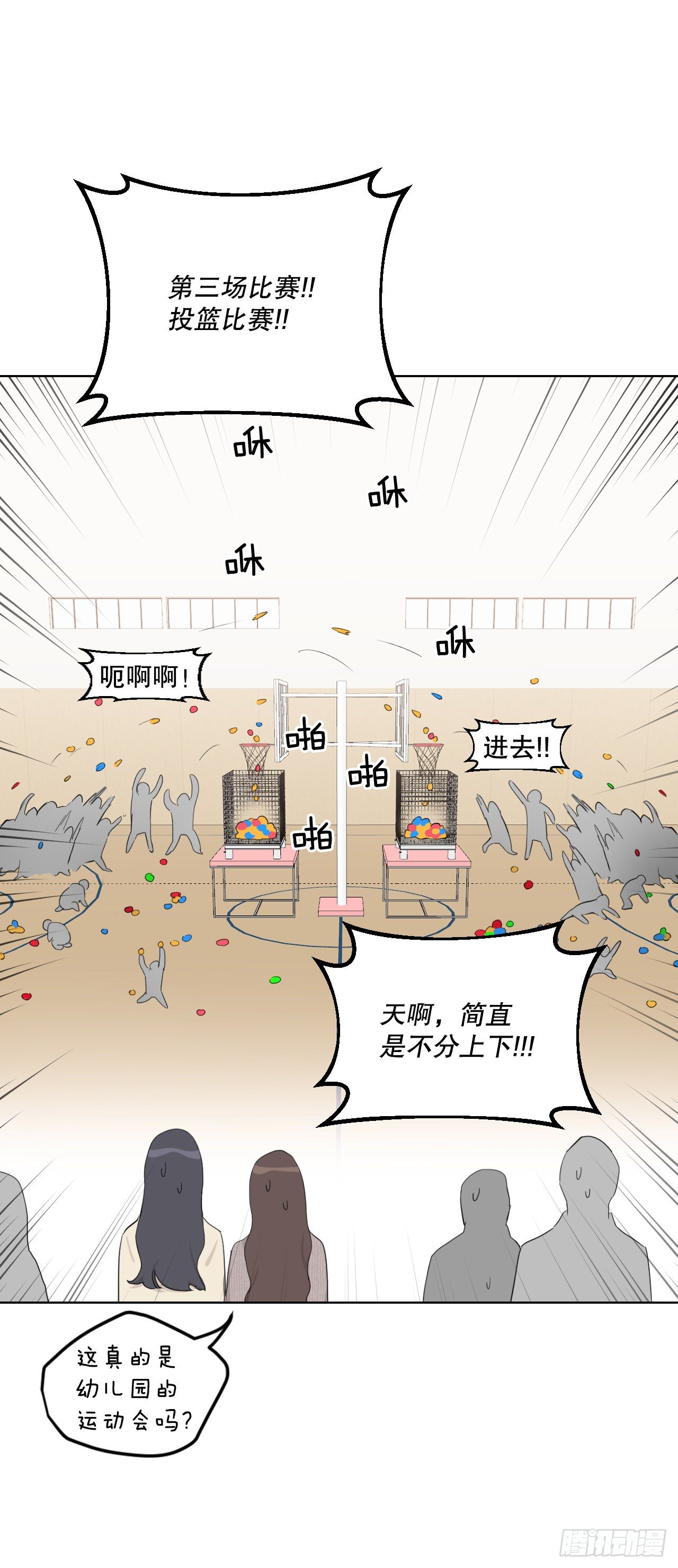 77.星儿的运动会43