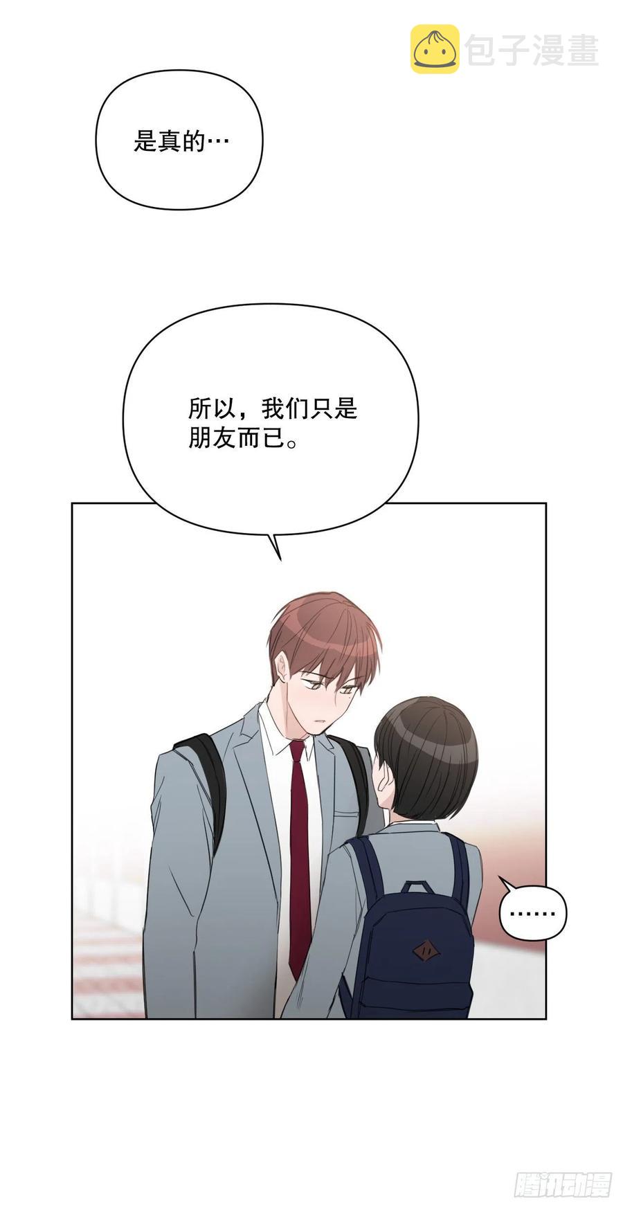 54.他也喜欢我？35