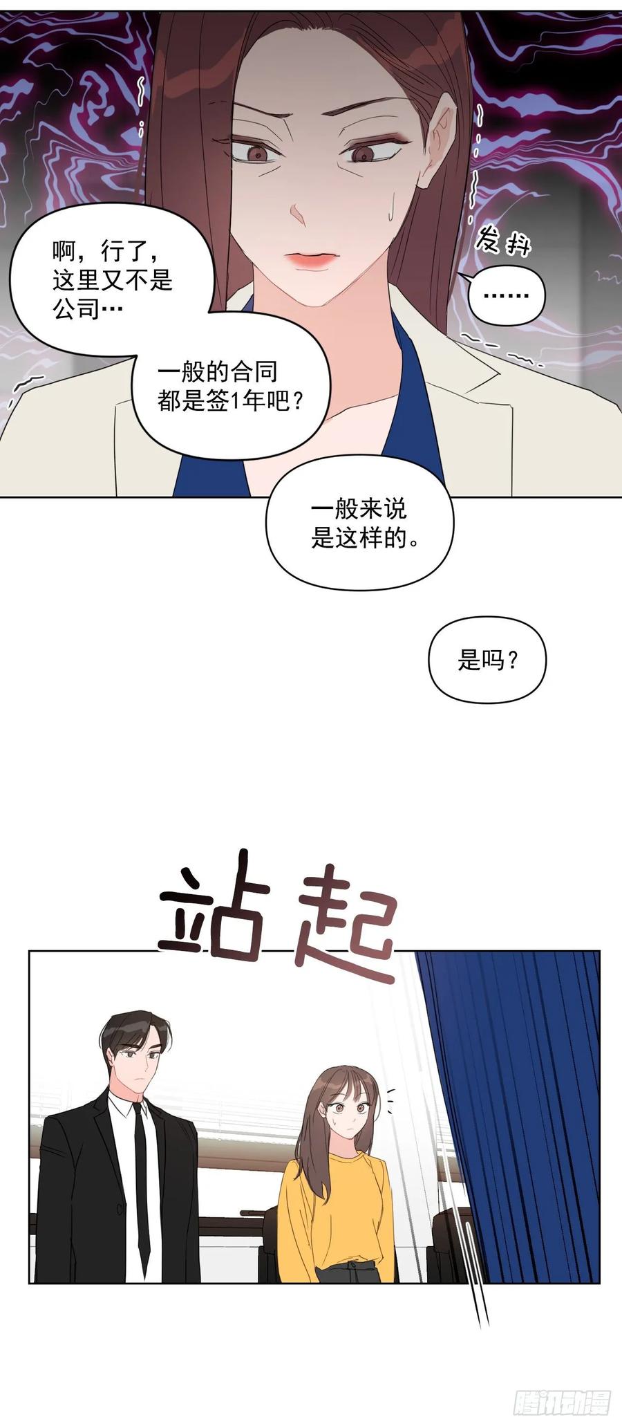 26.英雄救美30