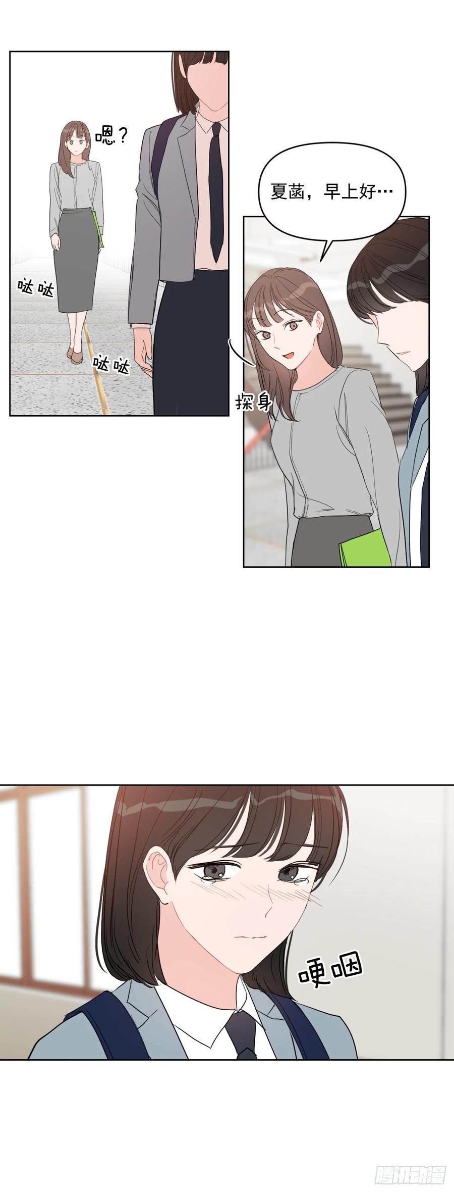 24.谣言四起27