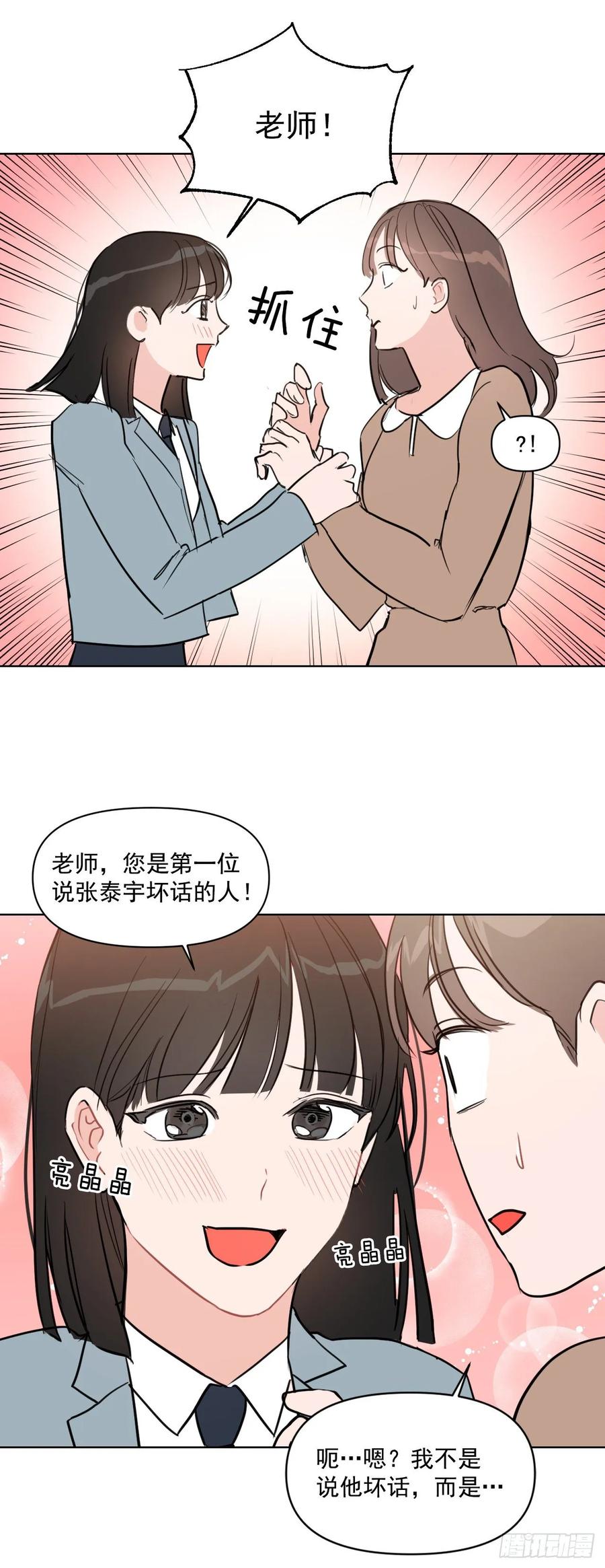 16.这算什么恋人31