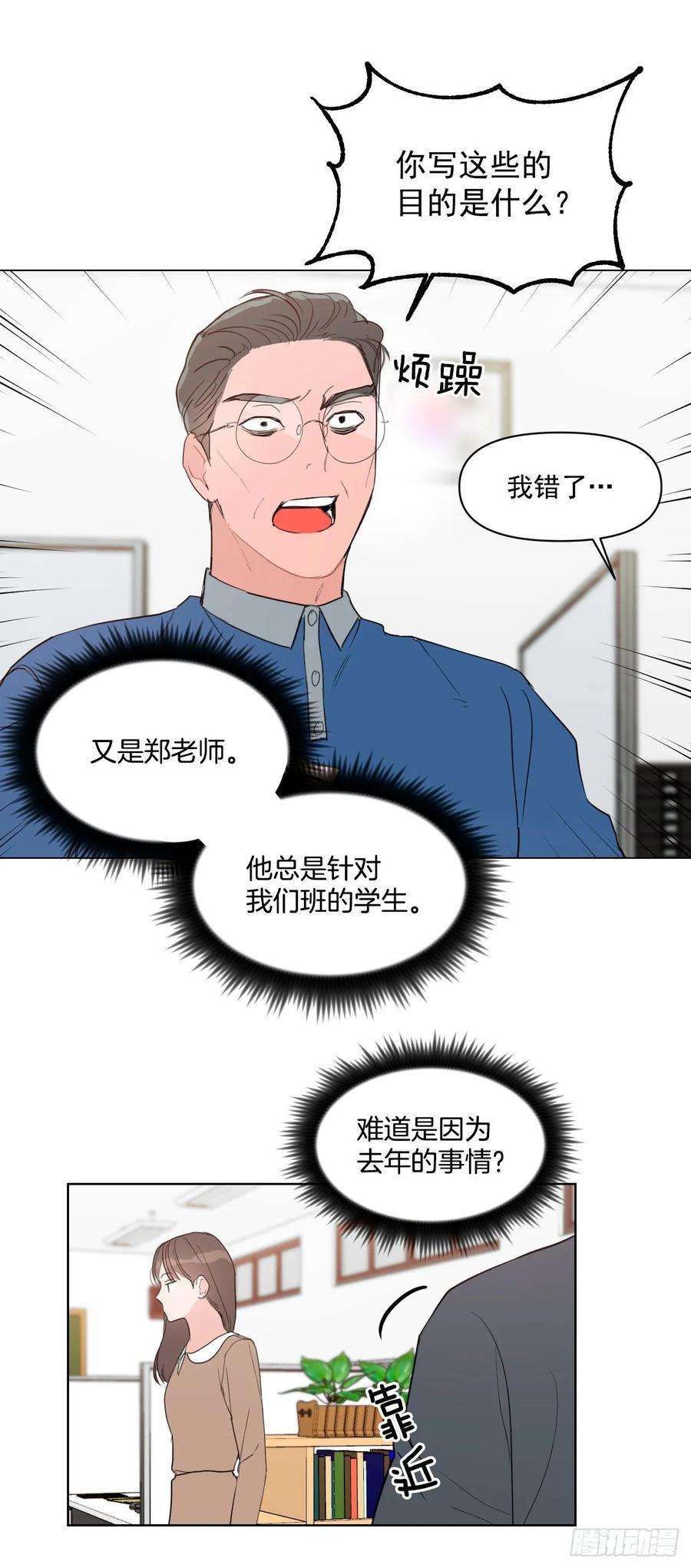 18.你有爱人吗？7