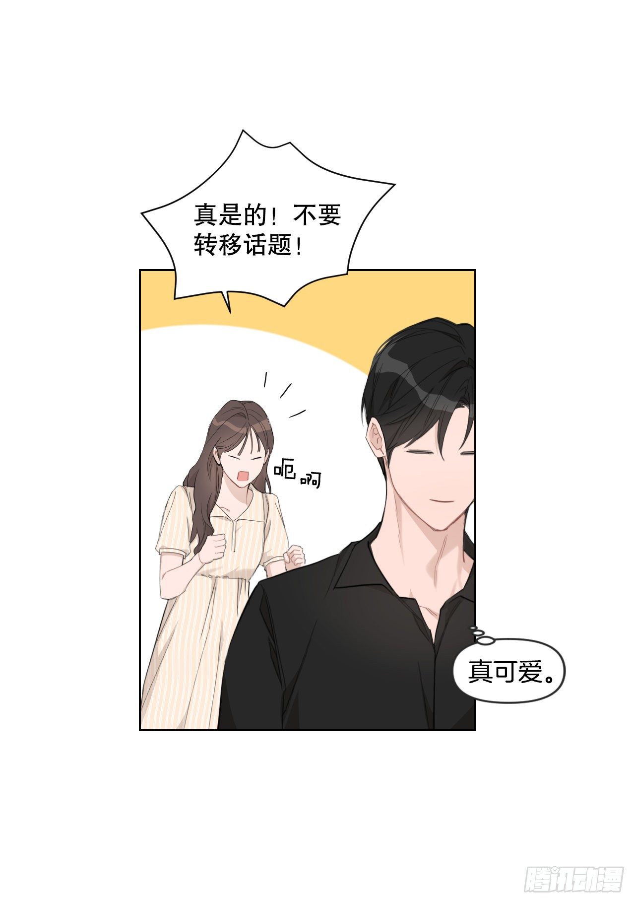 73.参加婚礼41