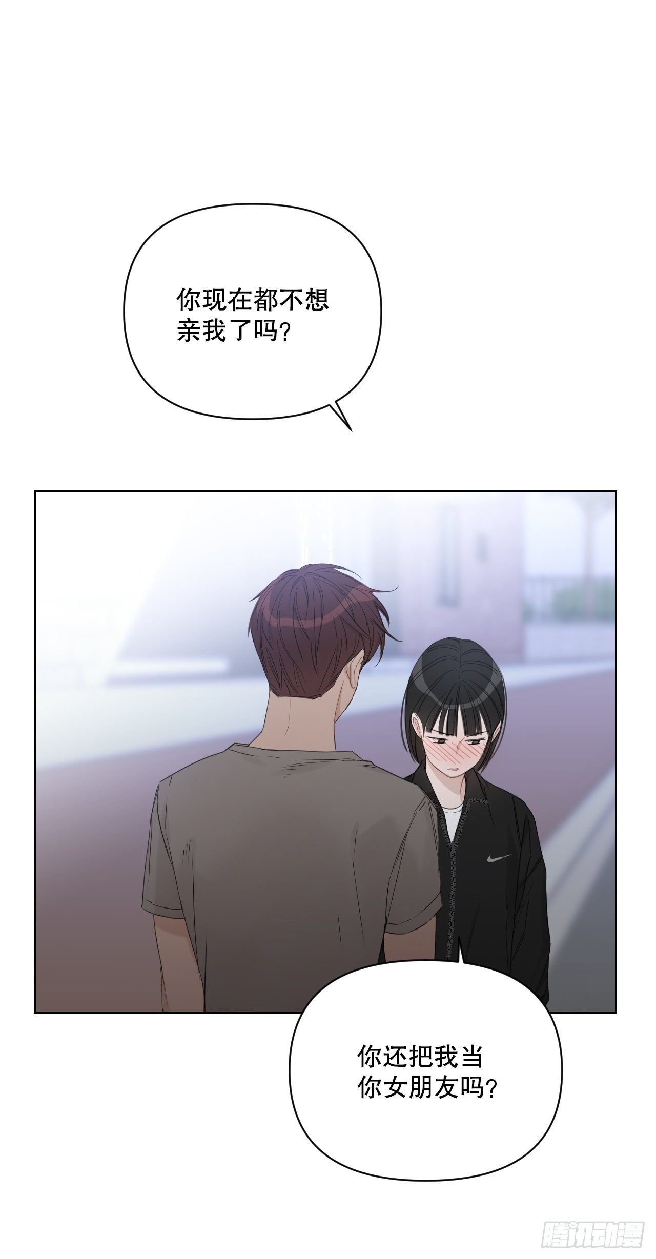 82.误会解除3