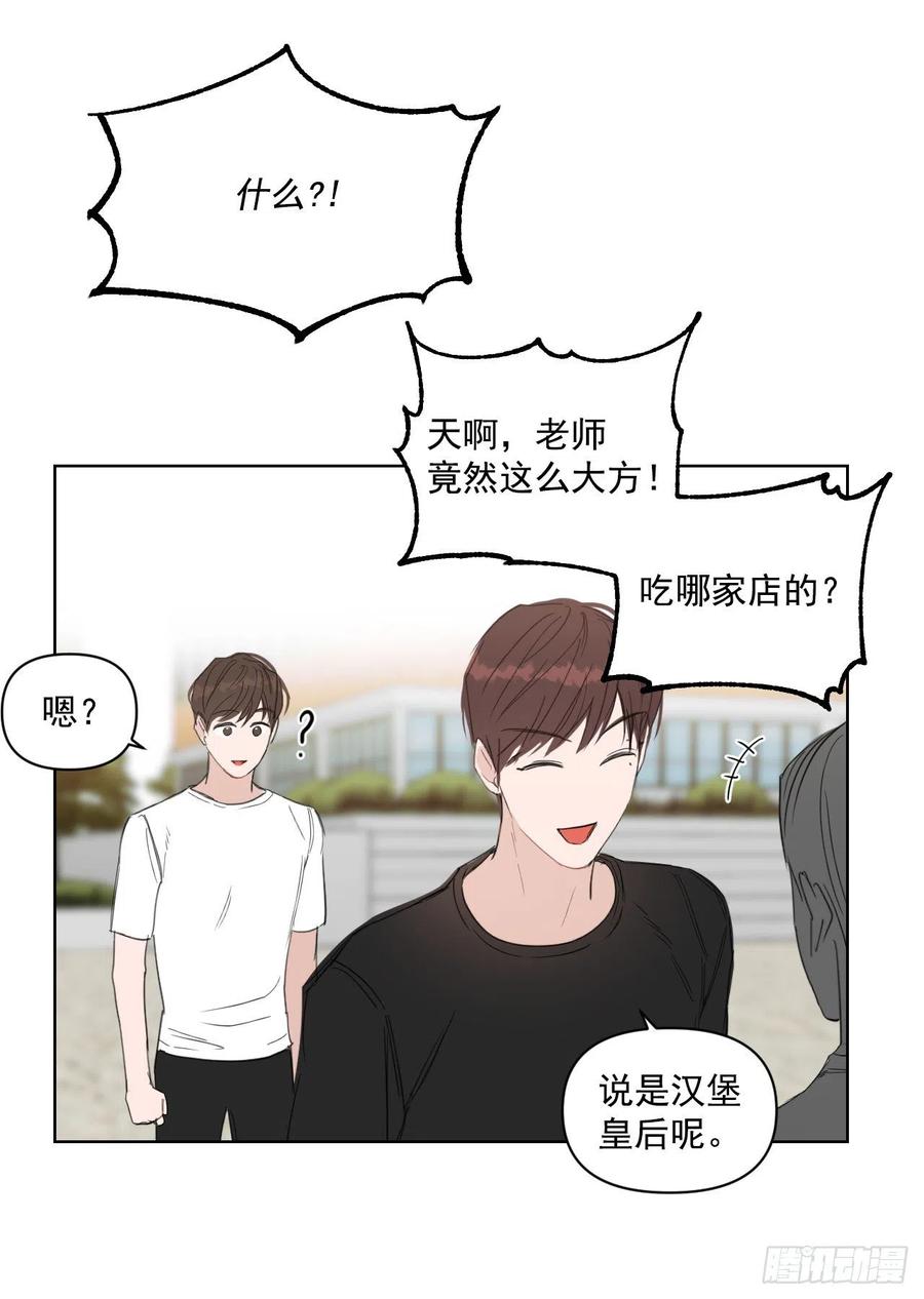 29.你不配做老师37