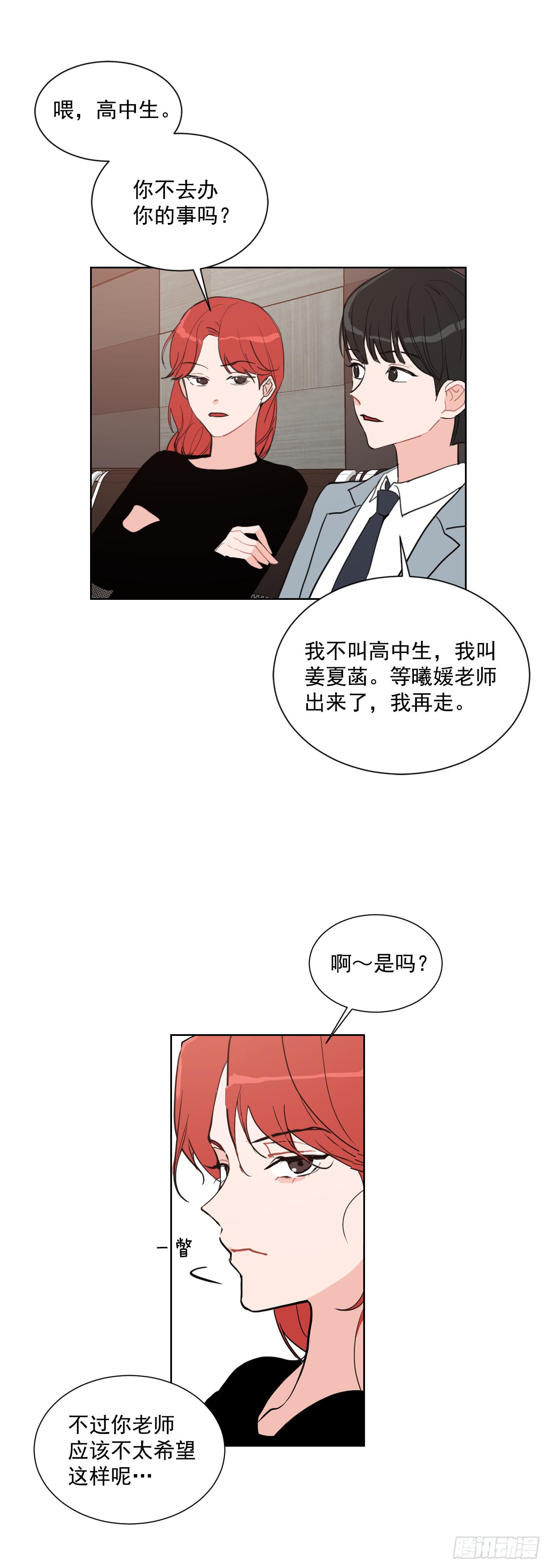 2.怎么会这么巧21
