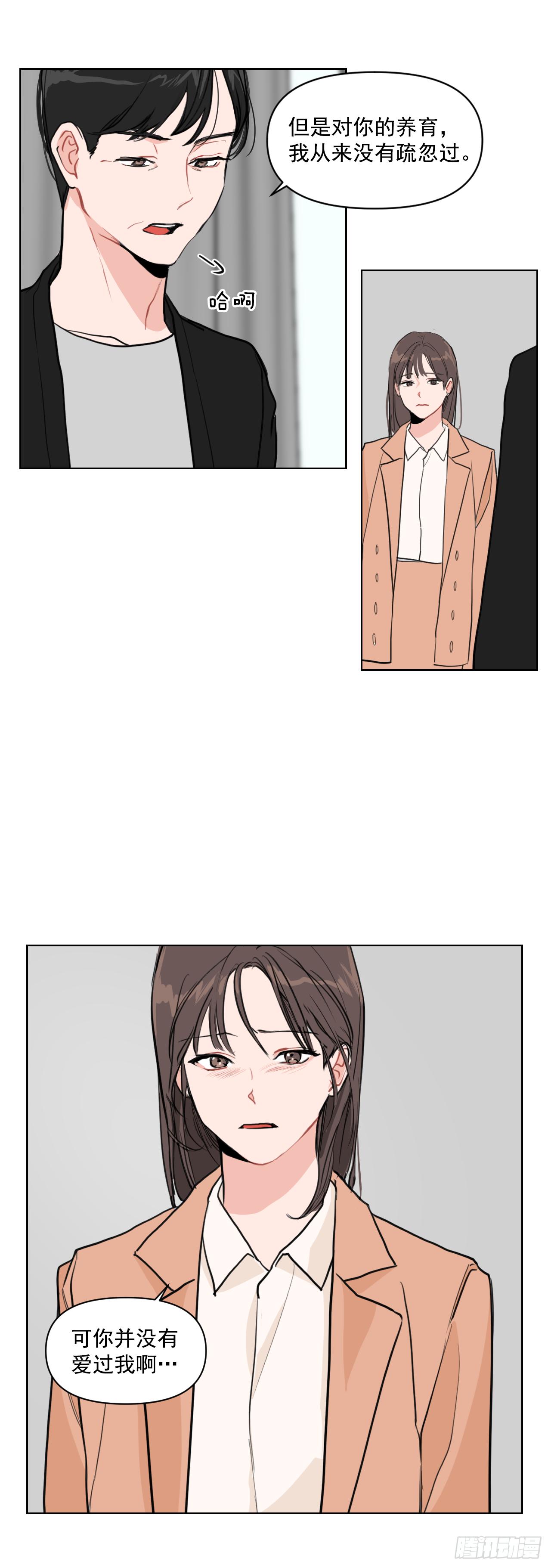 5.我要结婚了13