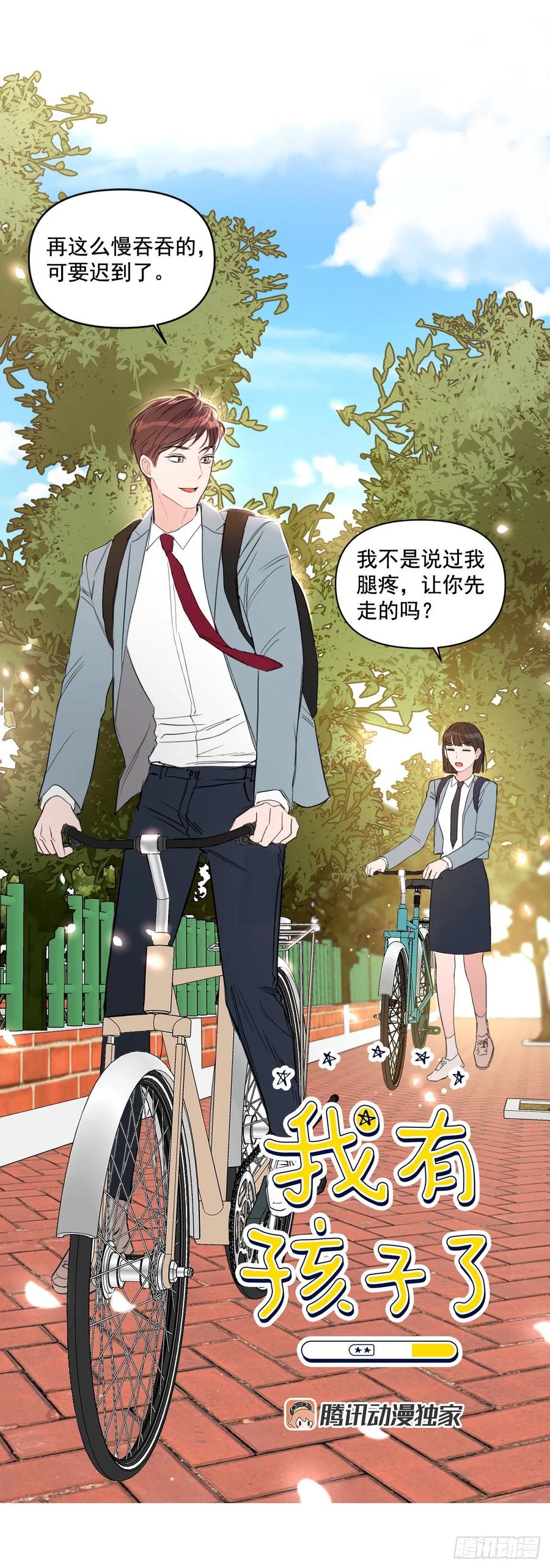 24.谣言四起1