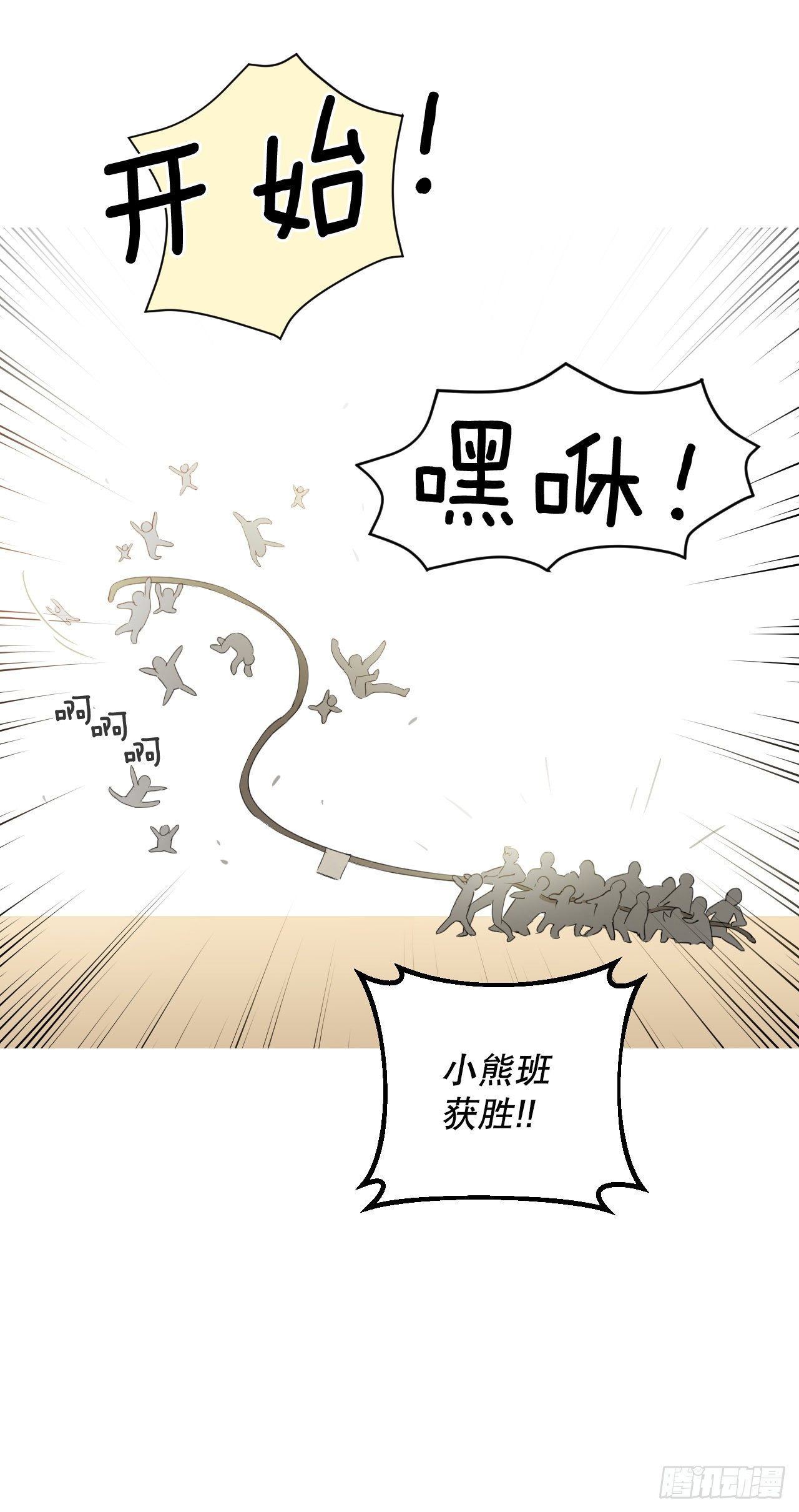 77.星儿的运动会42