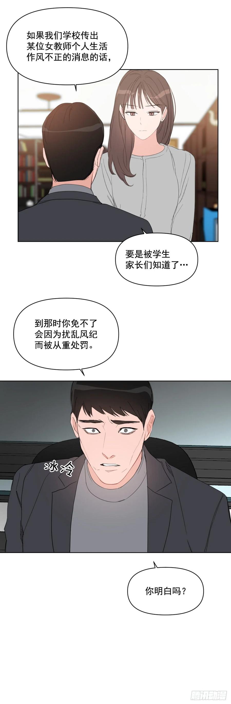 24.谣言四起33