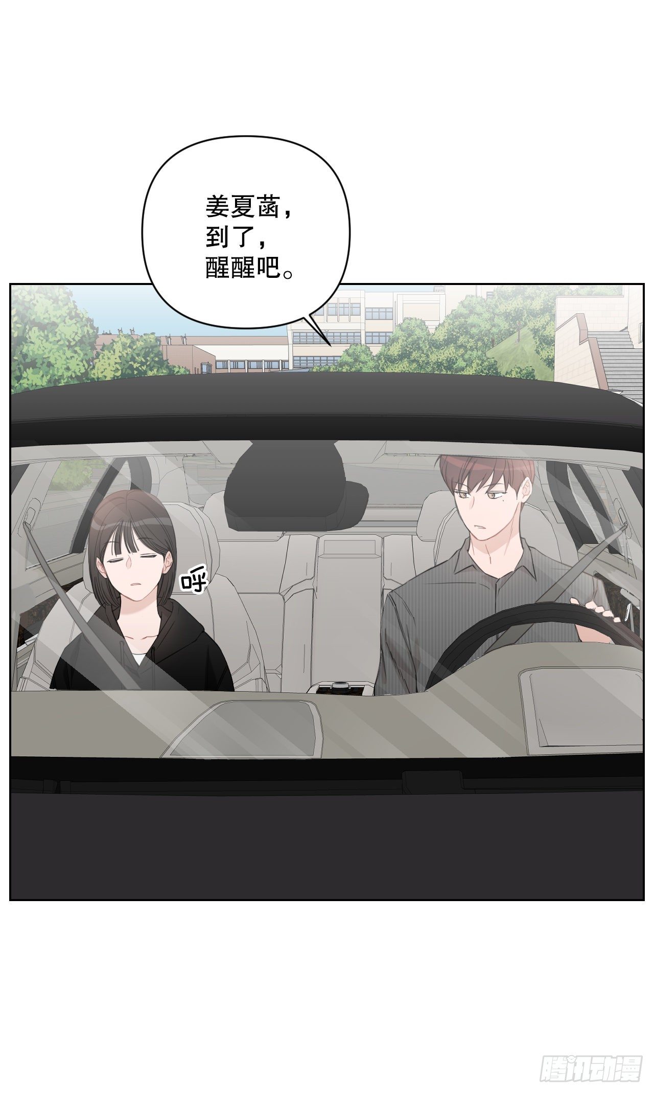 79.感情危机2
