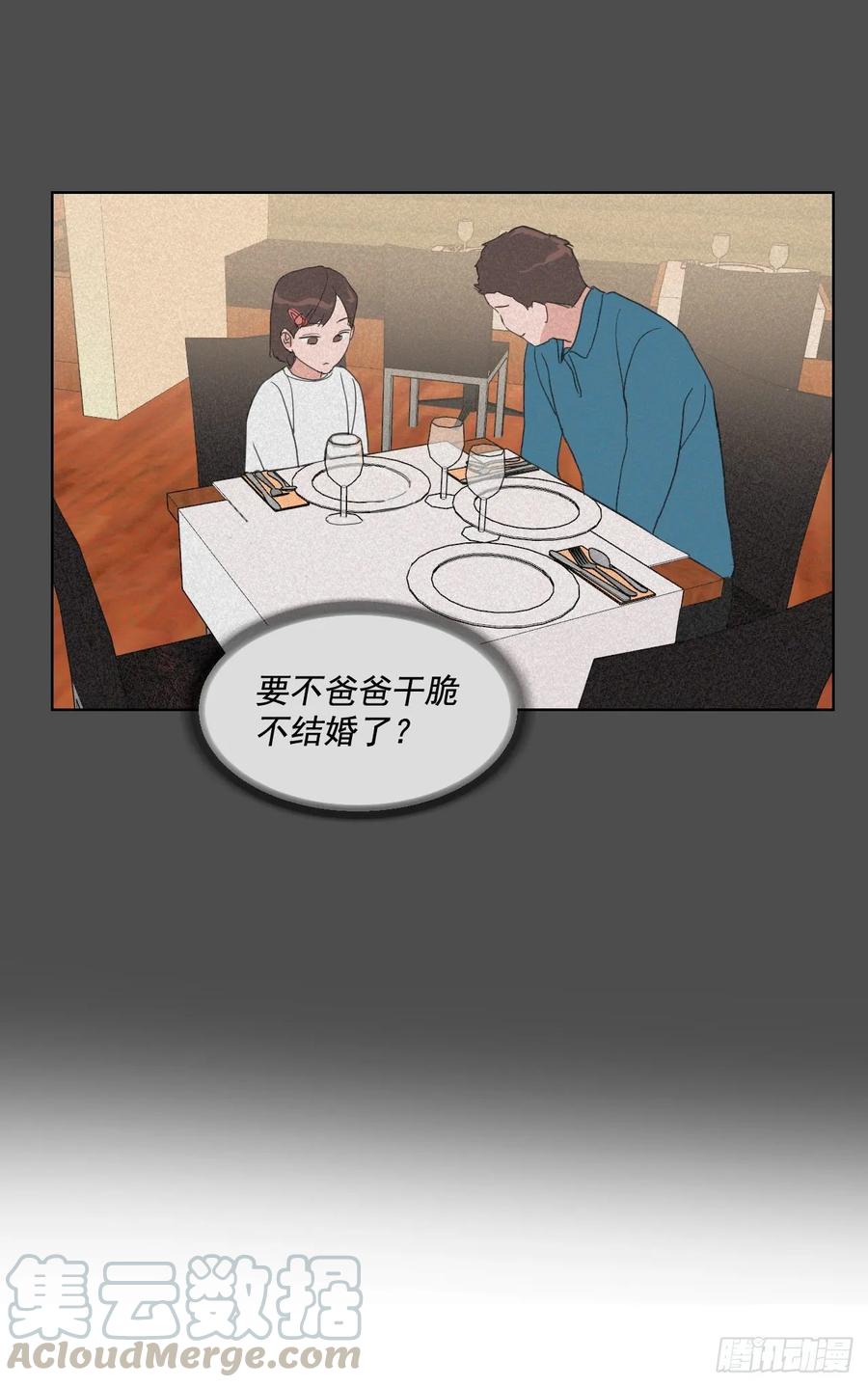 21.我可以吻你吗33