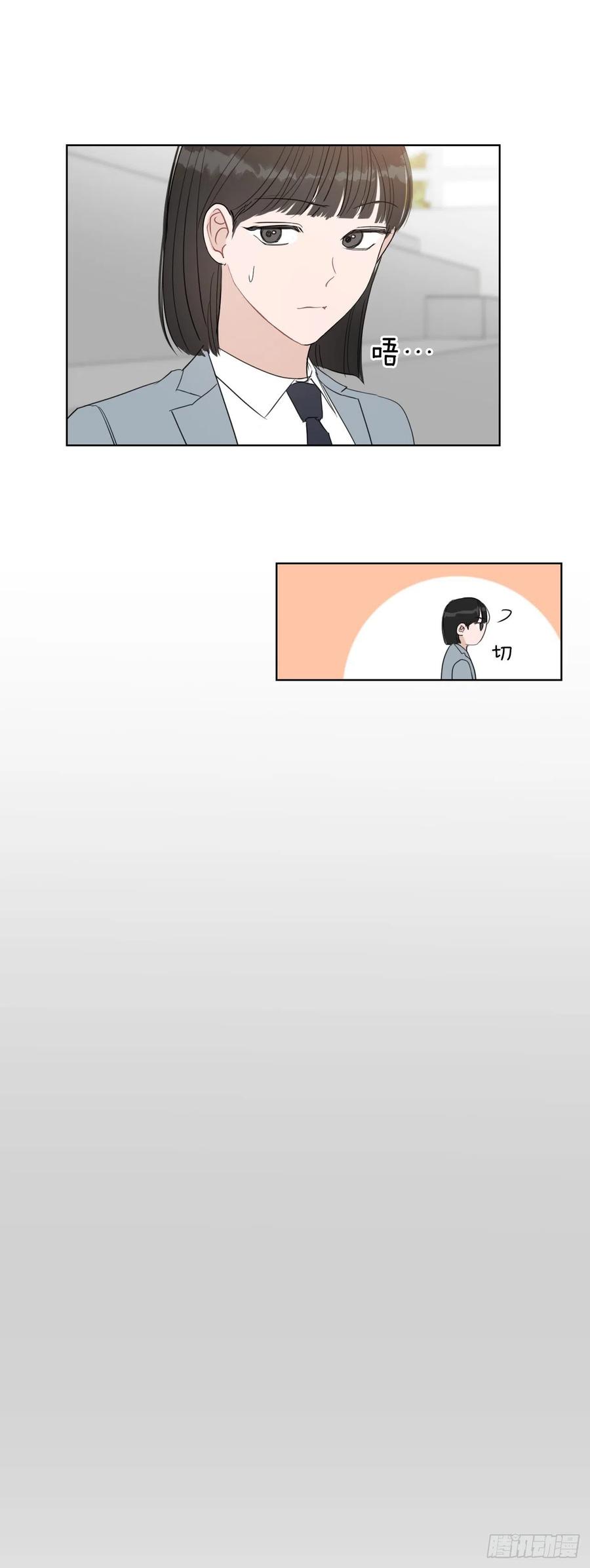 29.你不配做老师43