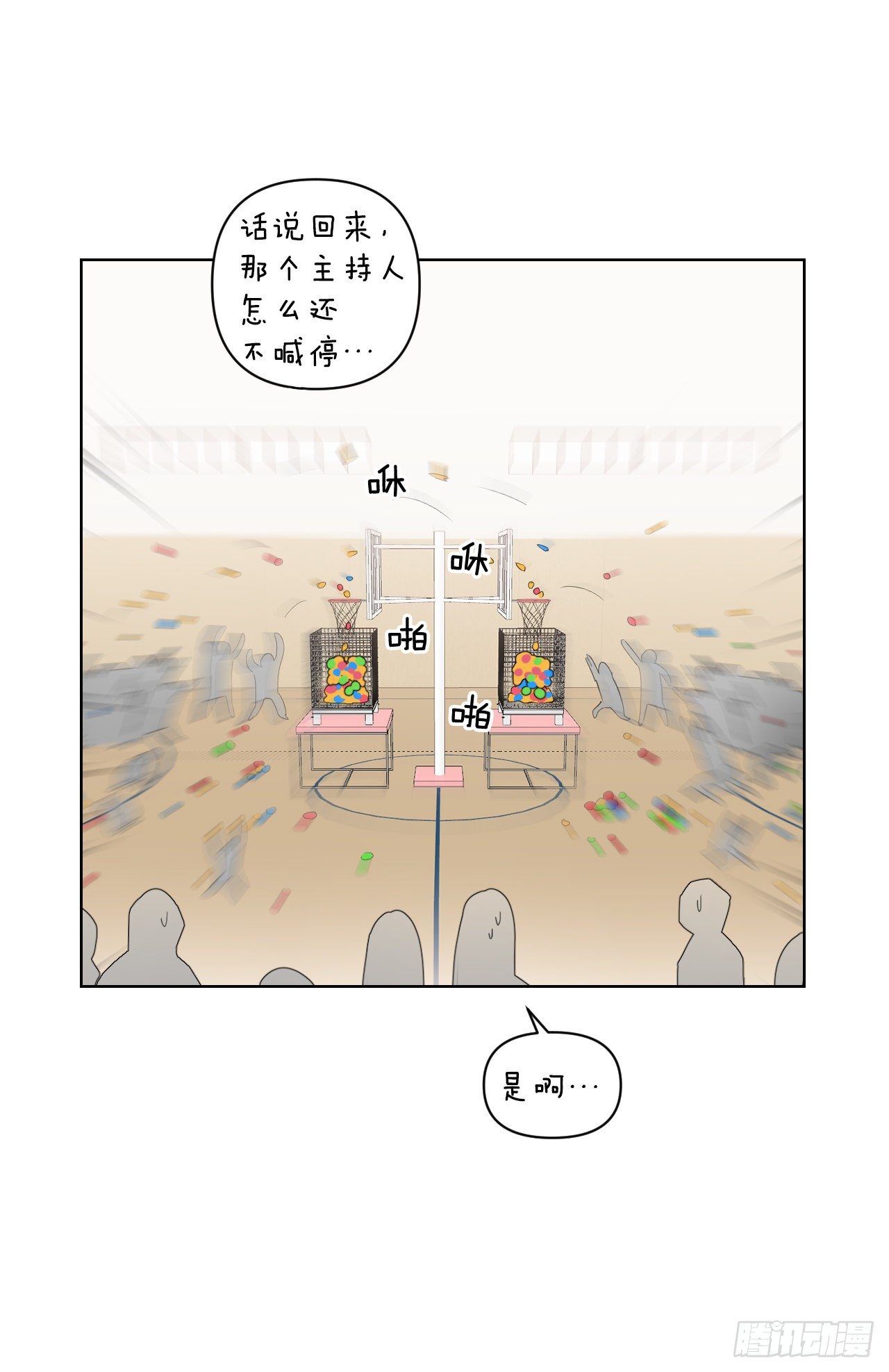 77.星儿的运动会49