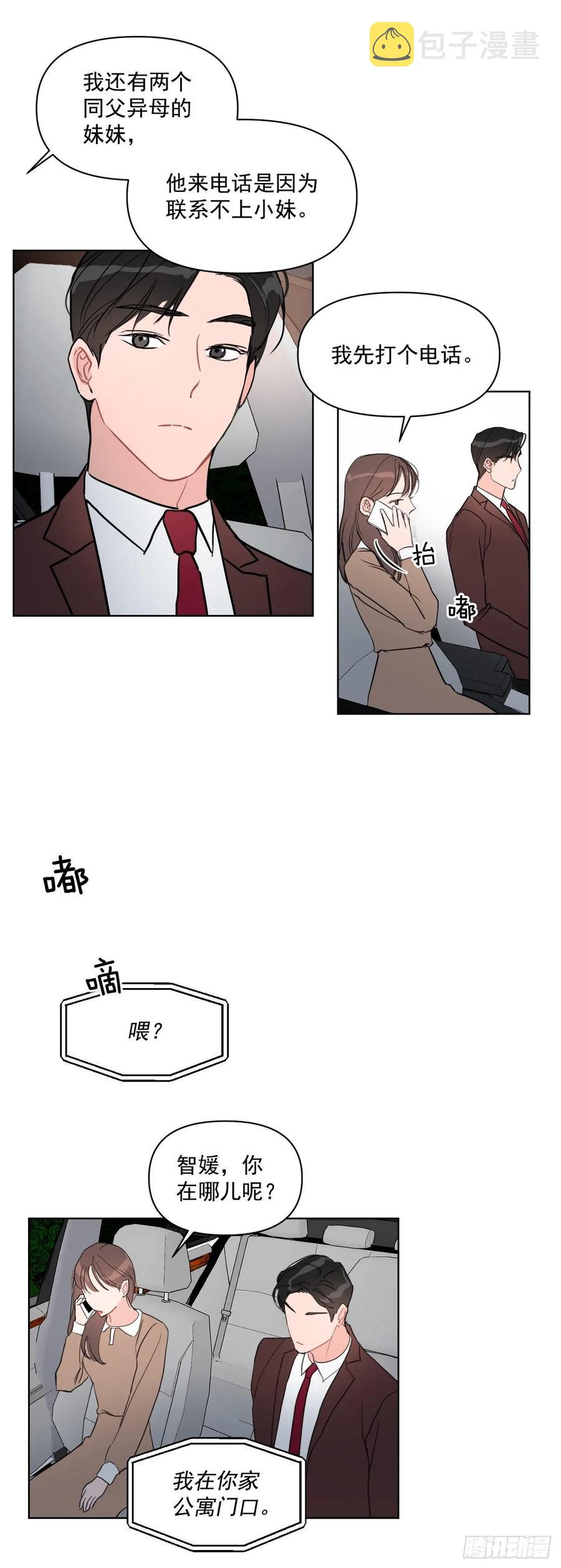 22.姐夫和小姨子14